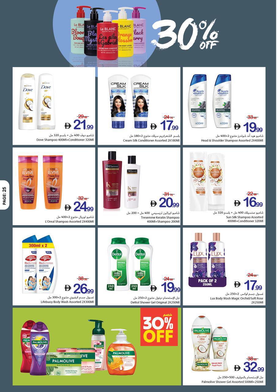 Health and beauty offers at Ajman Coop, from 23 to 29 April 2026 - Ajman Coop - UAE - 23 April 2026 – 29 April 2026 - Page 21