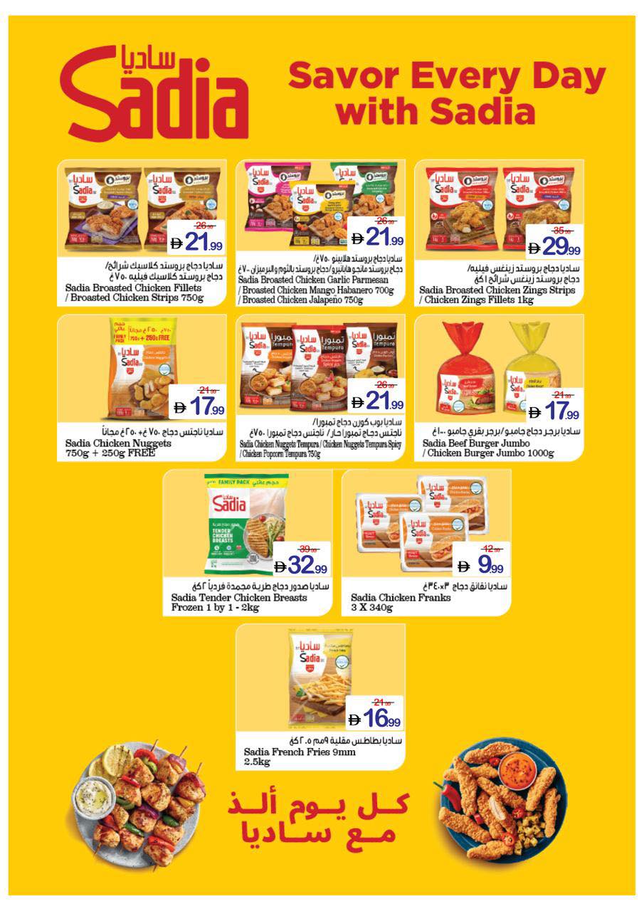 Health and beauty offers at Ajman Coop, from 23 to 29 April 2026 - Ajman Coop - UAE - 23 April 2026 – 29 April 2026 - Page 11