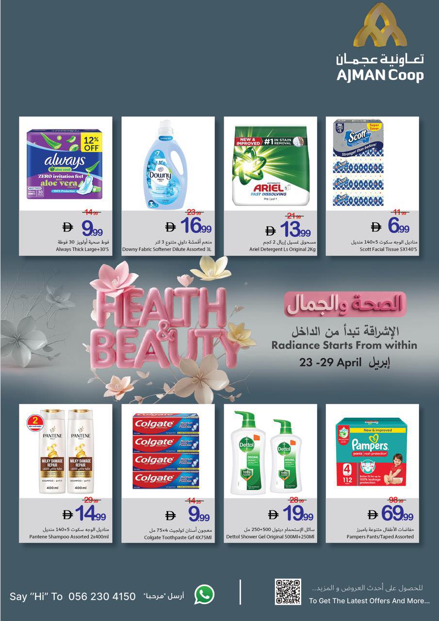 Health and beauty offers at Ajman Coop, from 23 to 29 April 2026 - Ajman Coop - UAE - 23 April 2026 – 29 April 2026 - Page 35