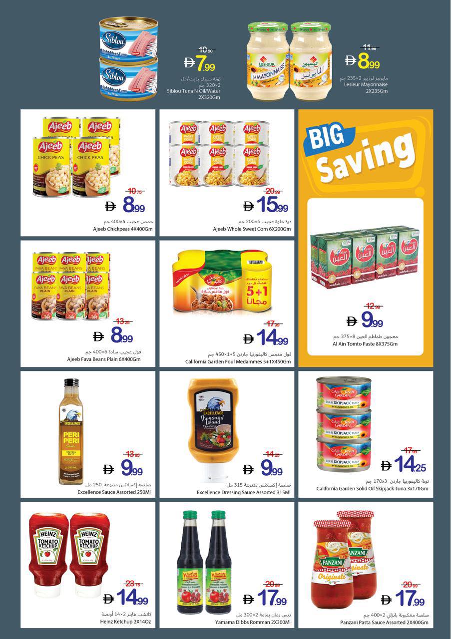 Health and beauty offers at Ajman Coop, from 23 to 29 April 2026 - Ajman Coop - UAE - 23 April 2026 – 29 April 2026 - Page 12