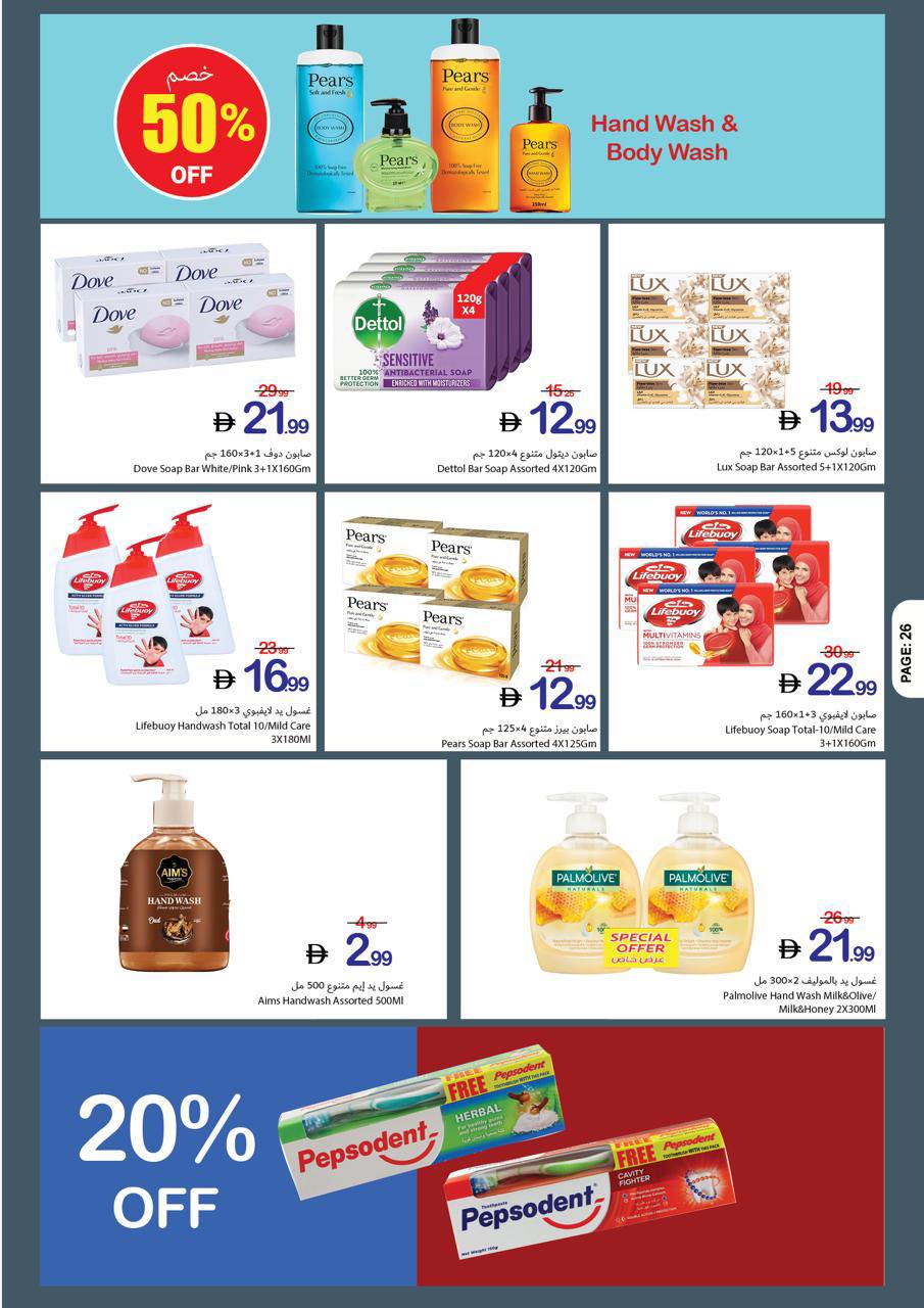 Health and beauty offers at Ajman Coop, from 23 to 29 April 2026 - Ajman Coop - UAE - 23 April 2026 – 29 April 2026 - Page 20