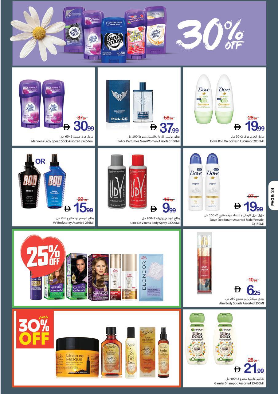 Health and beauty offers at Ajman Coop, from 23 to 29 April 2026 - Ajman Coop - UAE - 23 April 2026 – 29 April 2026 - Page 18