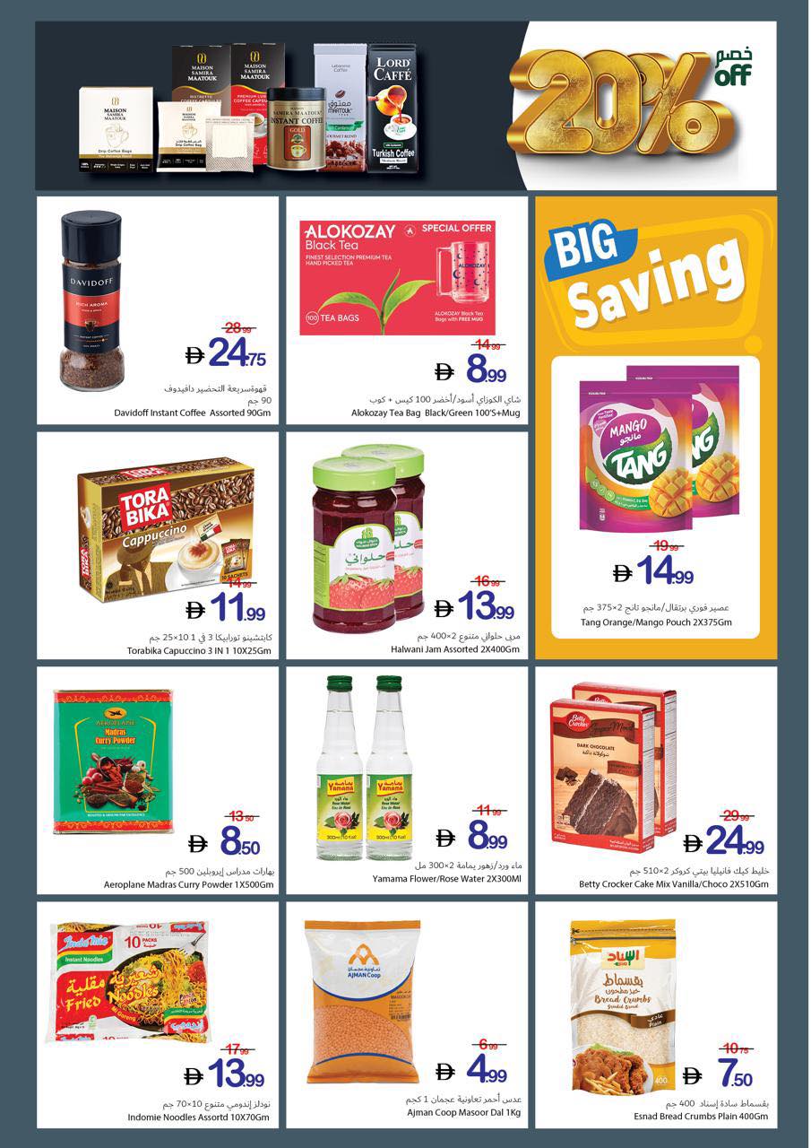 Health and beauty offers at Ajman Coop, from 23 to 29 April 2026 - Ajman Coop - UAE - 23 April 2026 – 29 April 2026 - Page 13