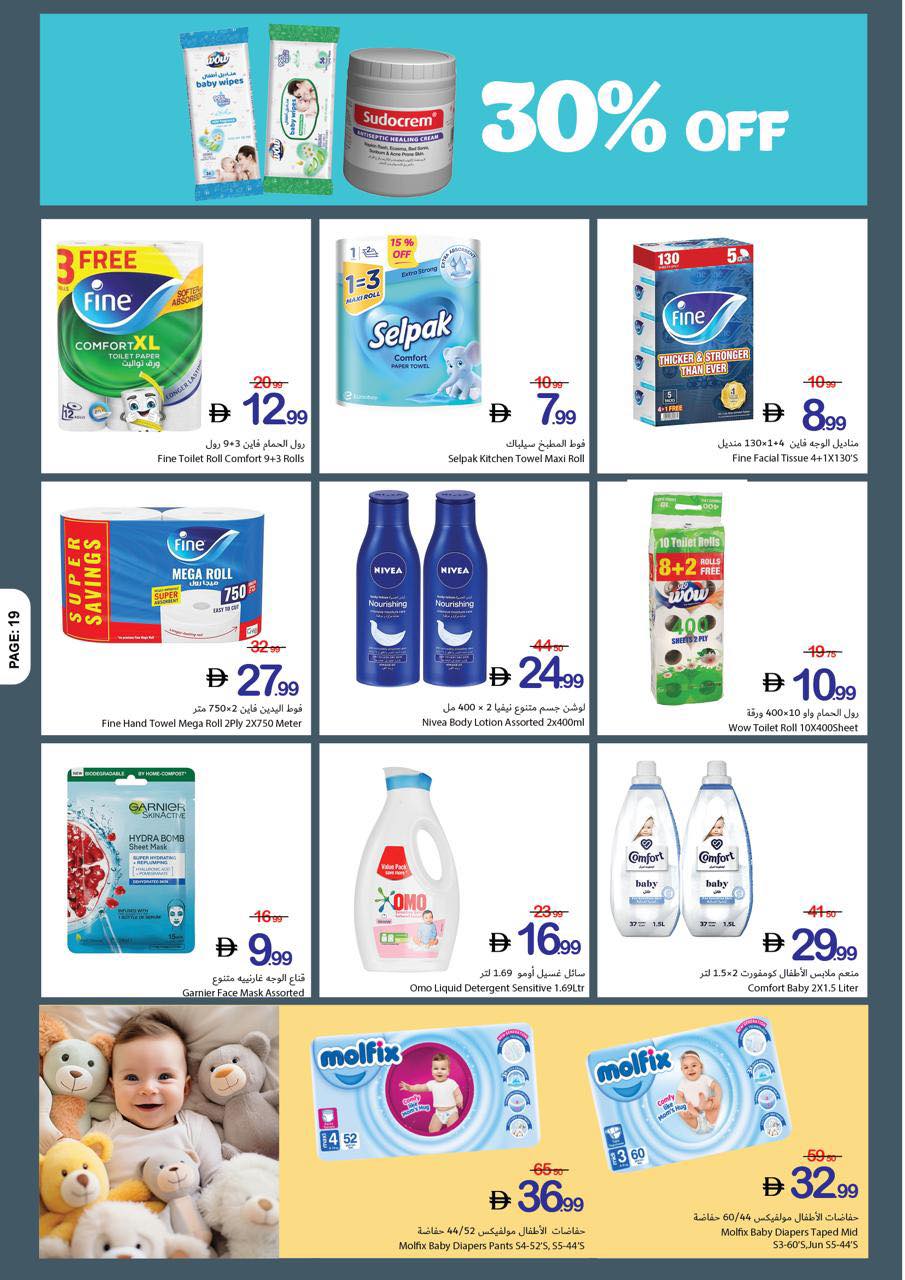 Health and beauty offers at Ajman Coop, from 23 to 29 April 2026 - Ajman Coop - UAE - 23 April 2026 – 29 April 2026 - Page 27