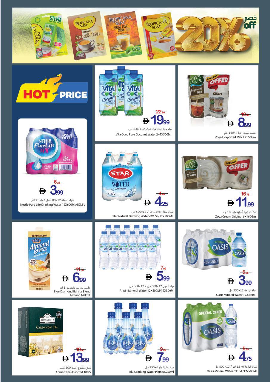 Health and beauty offers at Ajman Coop, from 23 to 29 April 2026 - Ajman Coop - UAE - 23 April 2026 – 29 April 2026 - Page 8