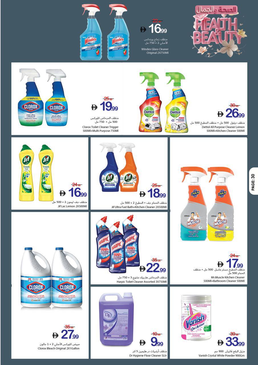 Health and beauty offers at Ajman Coop, from 23 to 29 April 2026 - Ajman Coop - UAE - 23 April 2026 – 29 April 2026 - Page 28