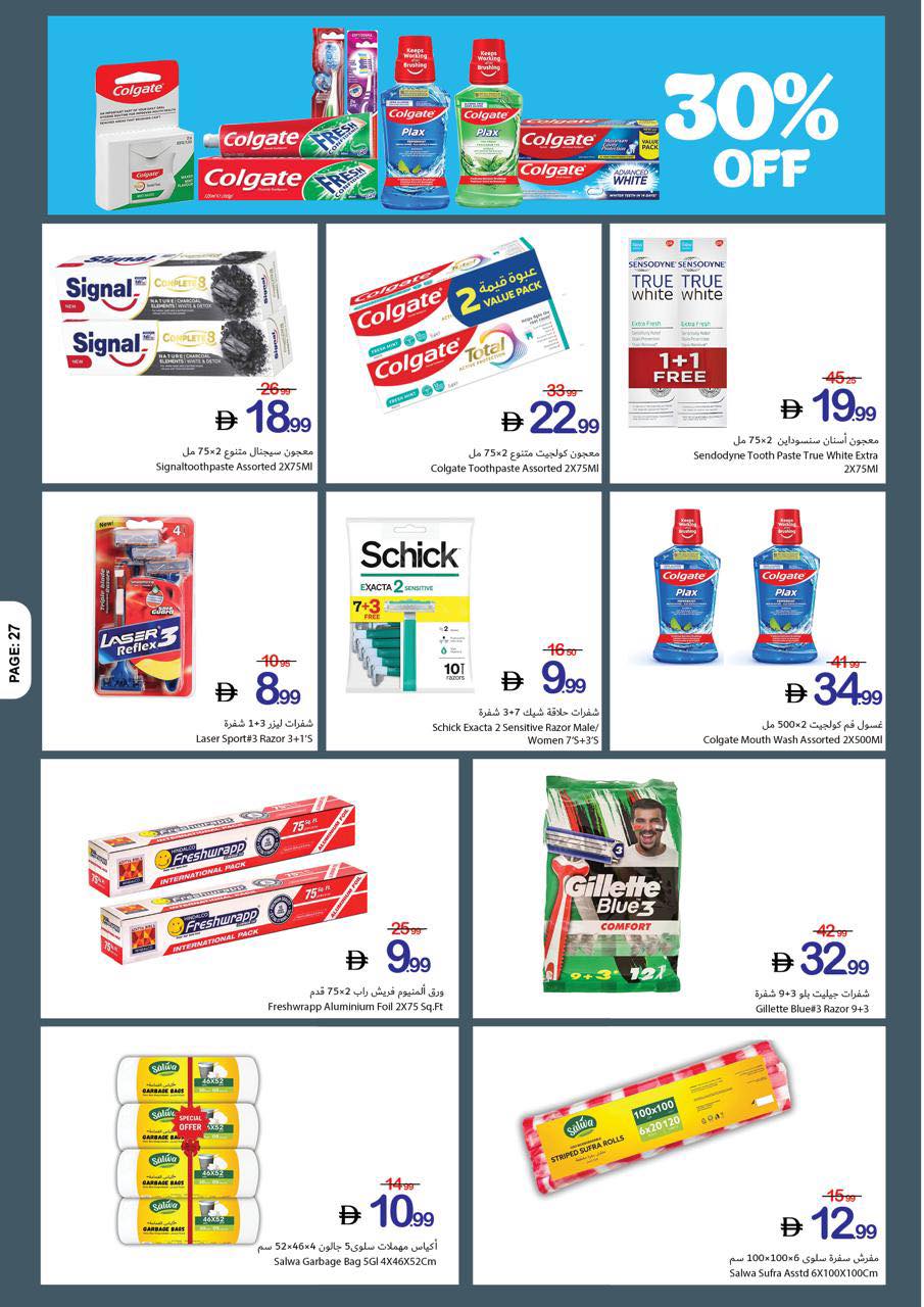 Health and beauty offers at Ajman Coop, from 23 to 29 April 2026 - Ajman Coop - UAE - 23 April 2026 – 29 April 2026 - Page 19