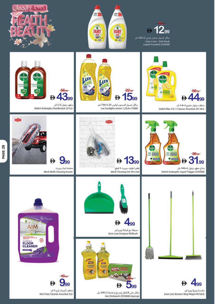 Health and beauty offers at Ajman Coop, from 23 to 29 April 2026 - Ajman Coop - UAE - 23 April 2026 – 29 April 2026 - Page 25