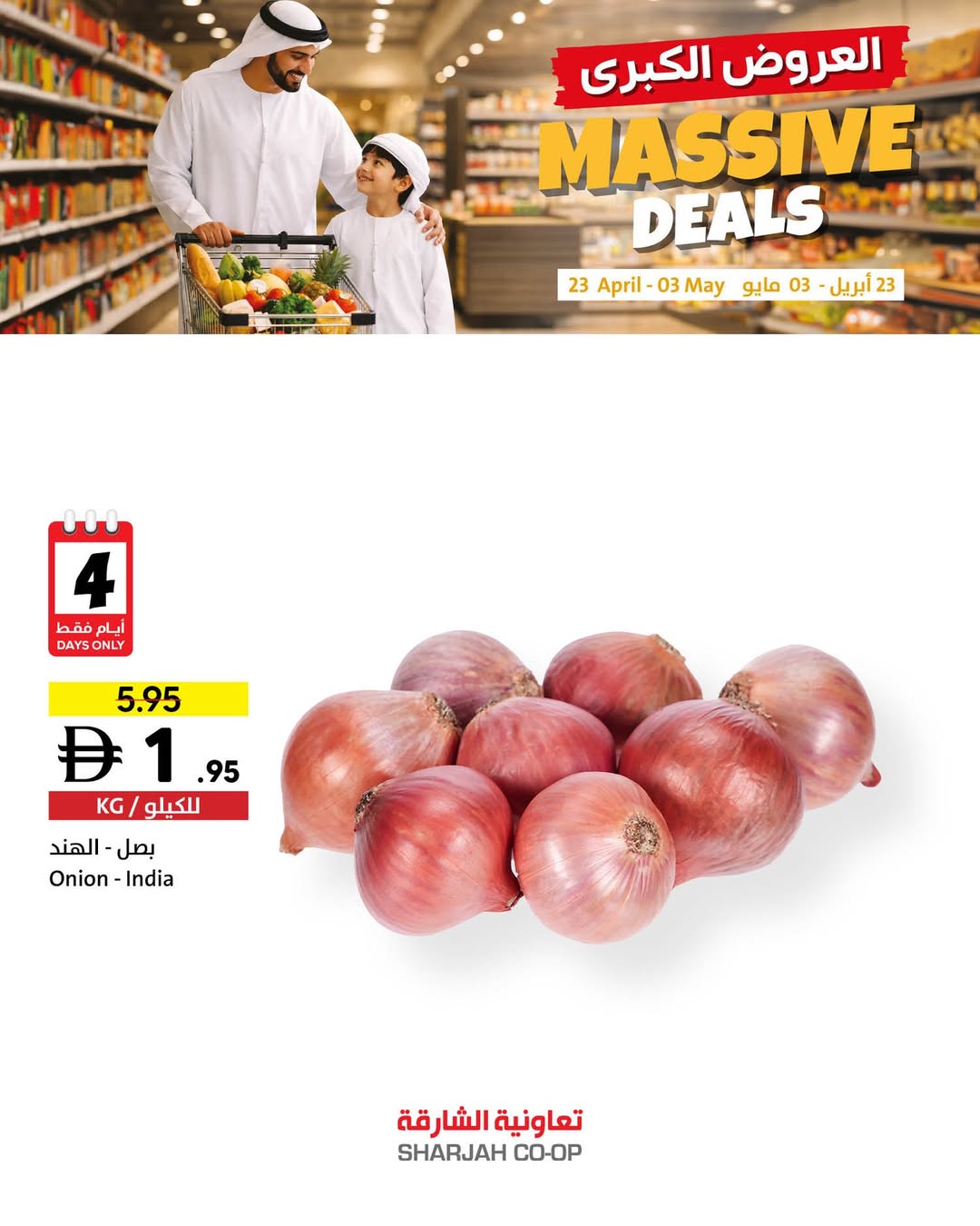 Grandes ofertas en Cooperativa de Sharjah, del 23 abril al 3 mayo 2026 - Cooperativa de Sharjah - Emiratos Árabes Unidos - 23 abril 2026 – 3 mayo 2026 - Página 4