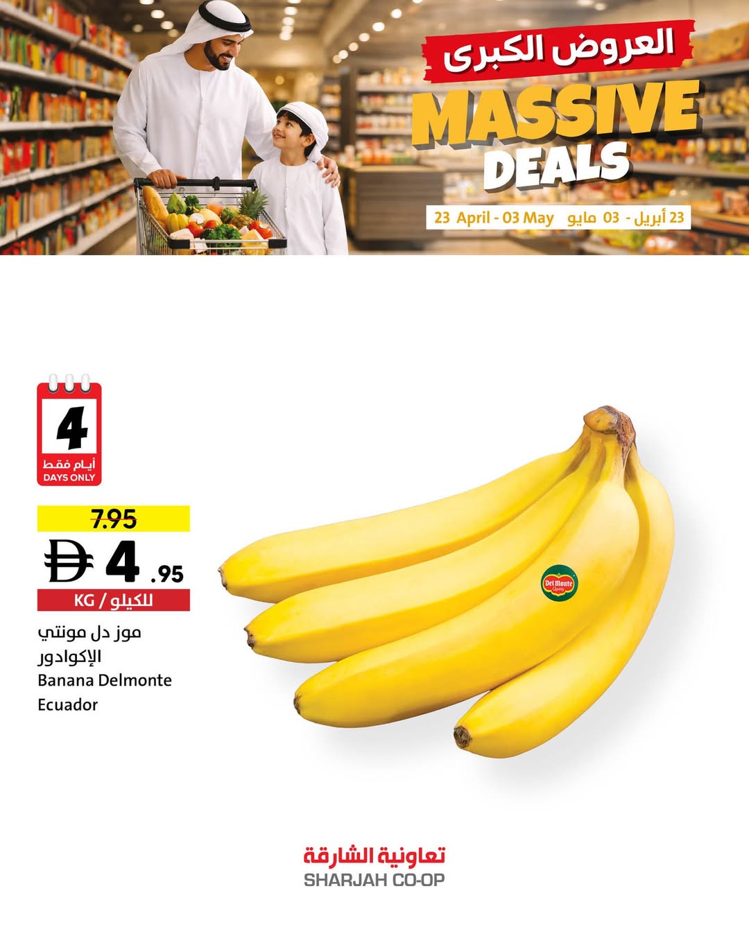 Grandes ofertas en Cooperativa de Sharjah, del 23 abril al 3 mayo 2026 - Cooperativa de Sharjah - Emiratos Árabes Unidos - 23 abril 2026 – 3 mayo 2026 - Página 2