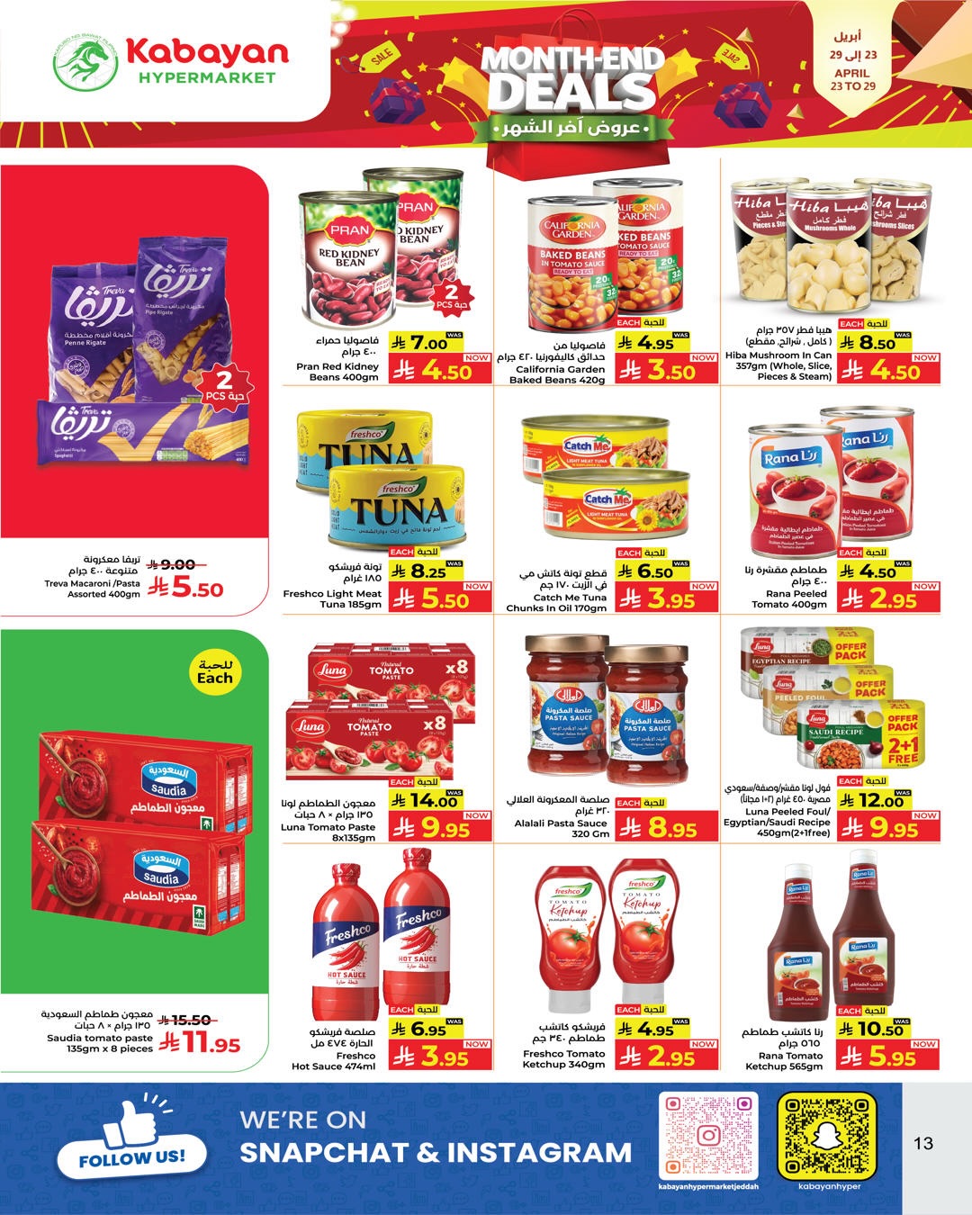 عروض كبيان هايبر ماركت السعودية من ٦ حتى ١٢ ذو القعدة ١٤٤٧ هـ (٢٣ إلى ٢٩ أبريل ٢٠٢٦) عروض نهاية الشهر - كبيان - السعودية - 23 ابريل 2026 – 29 ابريل 2026 - صفحة 10