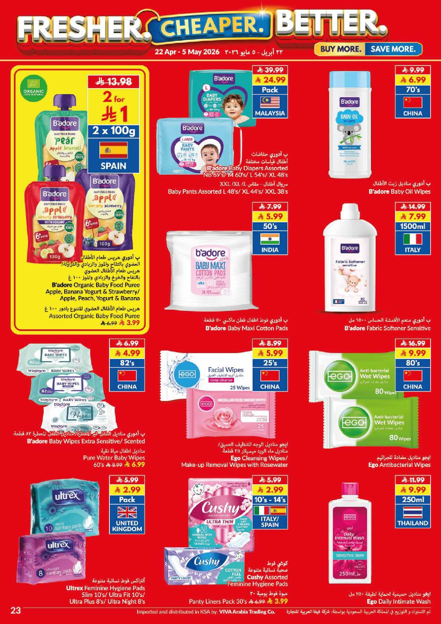 عروض فيفا سوبر ماركت السعودية من ٥ حتى ١٨ ذو القعدة ١٤٤٧ هـ (٢٢ أبريل إلى ٥ مايو ٢٠٢٦) طازج - اوفر - أفضل - فيفا سوبر ماركت - السعودية - 22 ابريل 2026 – 5 مايو 2026 - صفحة 2