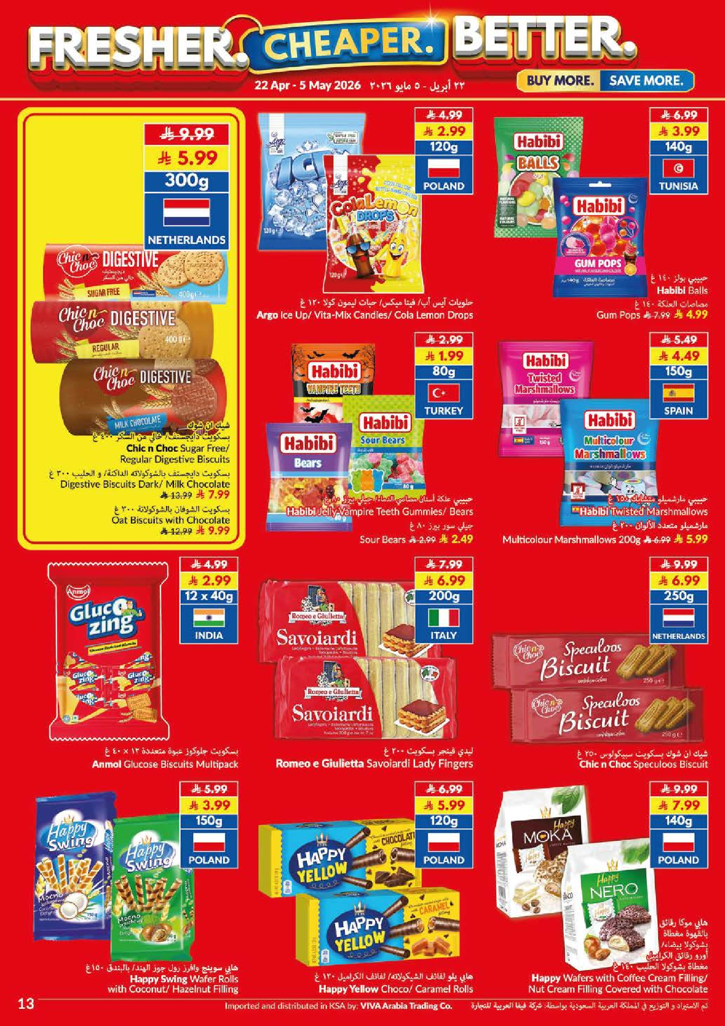 عروض فيفا سوبر ماركت السعودية من ٥ حتى ١٨ ذو القعدة ١٤٤٧ هـ (٢٢ أبريل إلى ٥ مايو ٢٠٢٦) طازج - اوفر - أفضل - فيفا سوبر ماركت - السعودية - 22 ابريل 2026 – 5 مايو 2026 - صفحة 12