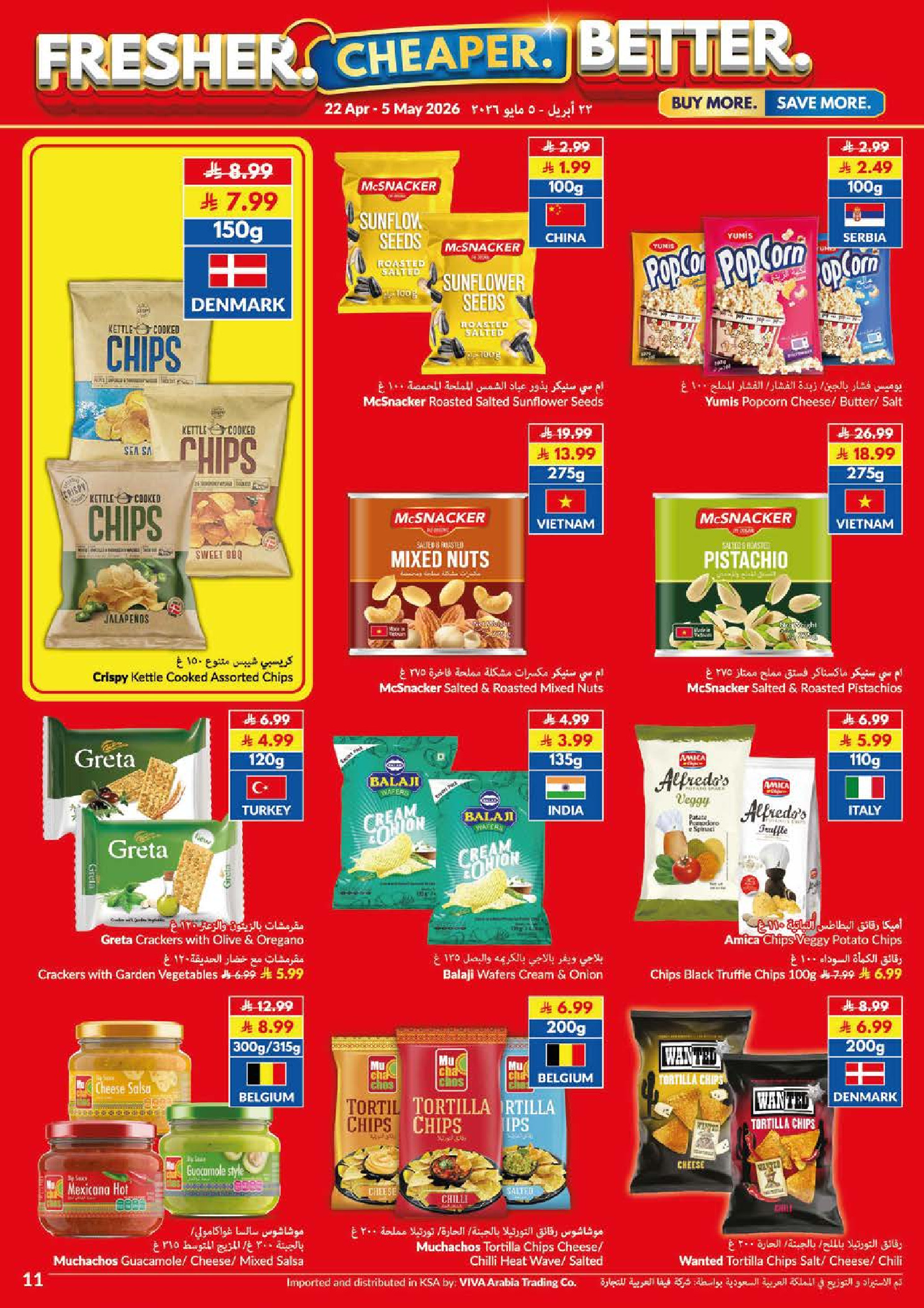 عروض فيفا سوبر ماركت السعودية من ٥ حتى ١٨ ذو القعدة ١٤٤٧ هـ (٢٢ أبريل إلى ٥ مايو ٢٠٢٦) طازج - اوفر - أفضل - فيفا سوبر ماركت - السعودية - 22 ابريل 2026 – 5 مايو 2026 - صفحة 14