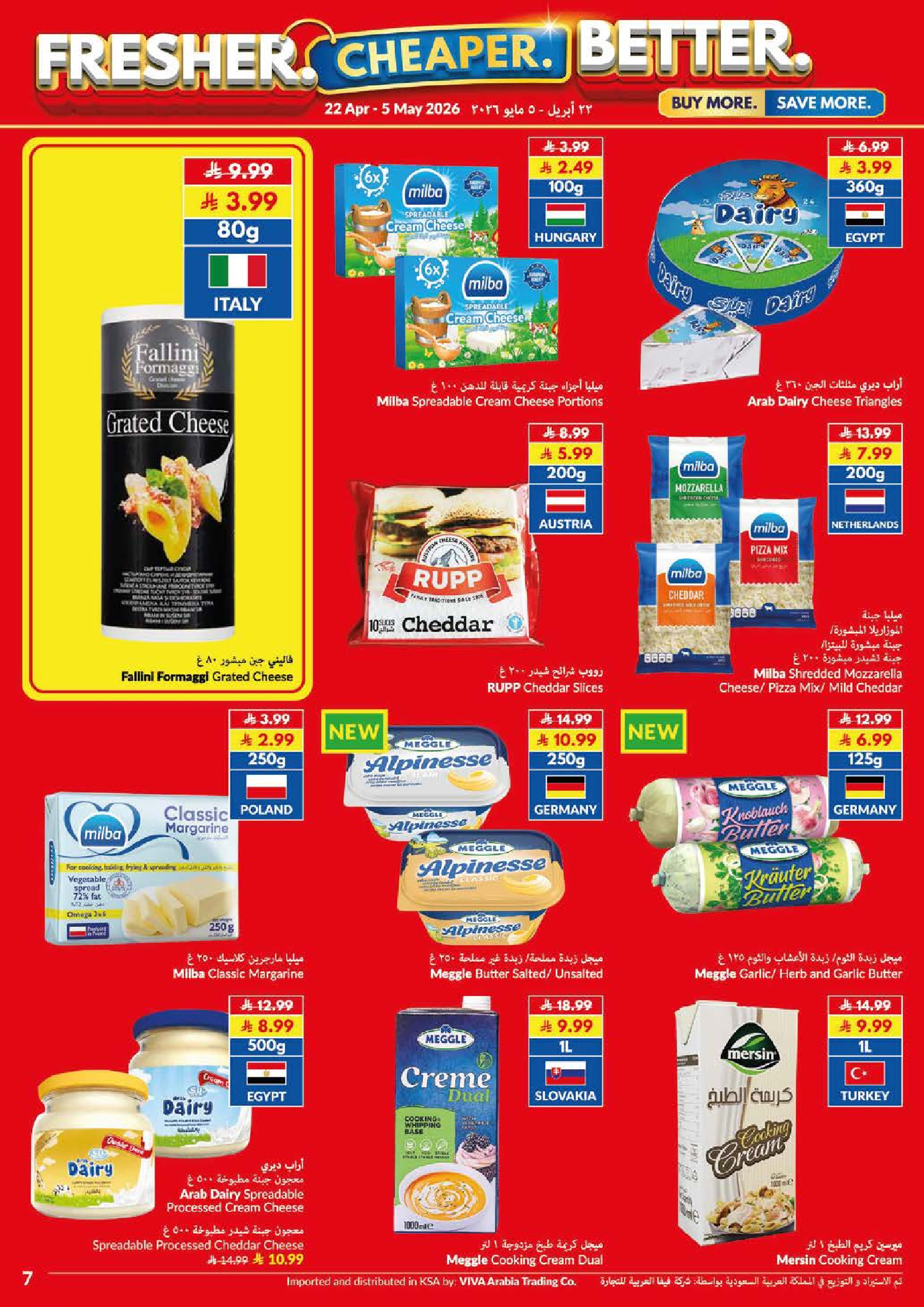 عروض فيفا سوبر ماركت السعودية من ٥ حتى ١٨ ذو القعدة ١٤٤٧ هـ (٢٢ أبريل إلى ٥ مايو ٢٠٢٦) طازج - اوفر - أفضل - فيفا سوبر ماركت - السعودية - 22 ابريل 2026 – 5 مايو 2026 - صفحة 18