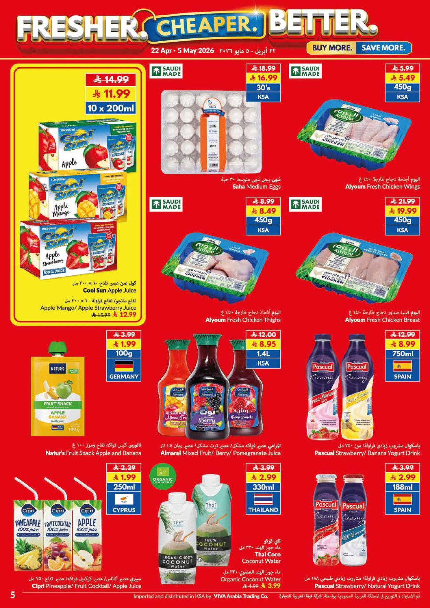 عروض فيفا سوبر ماركت السعودية من ٥ حتى ١٨ ذو القعدة ١٤٤٧ هـ (٢٢ أبريل إلى ٥ مايو ٢٠٢٦) طازج - اوفر - أفضل - فيفا سوبر ماركت - السعودية - 22 ابريل 2026 – 5 مايو 2026 - صفحة 20