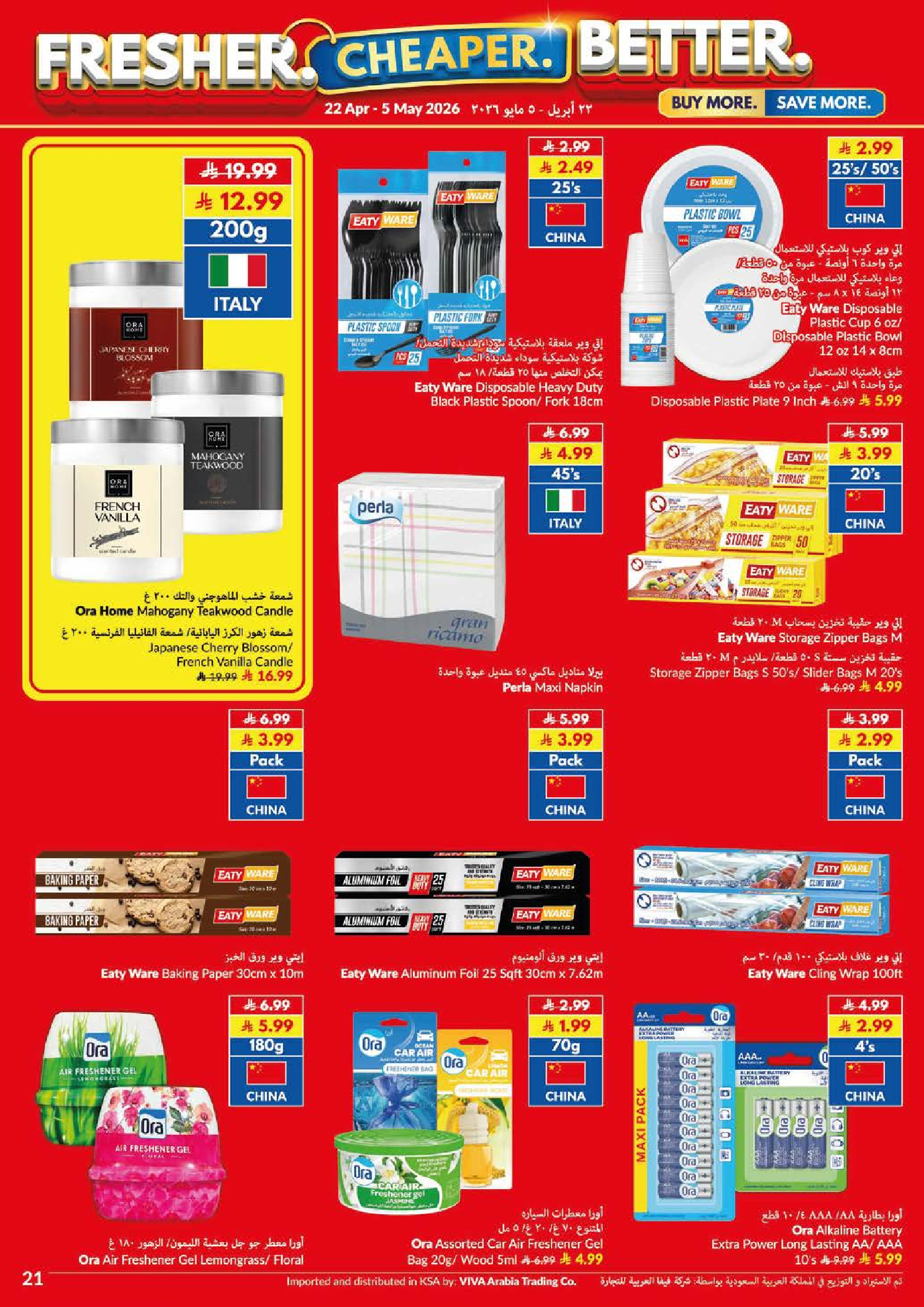 عروض فيفا سوبر ماركت السعودية من ٥ حتى ١٨ ذو القعدة ١٤٤٧ هـ (٢٢ أبريل إلى ٥ مايو ٢٠٢٦) طازج - اوفر - أفضل - فيفا سوبر ماركت - السعودية - 22 ابريل 2026 – 5 مايو 2026 - صفحة 4