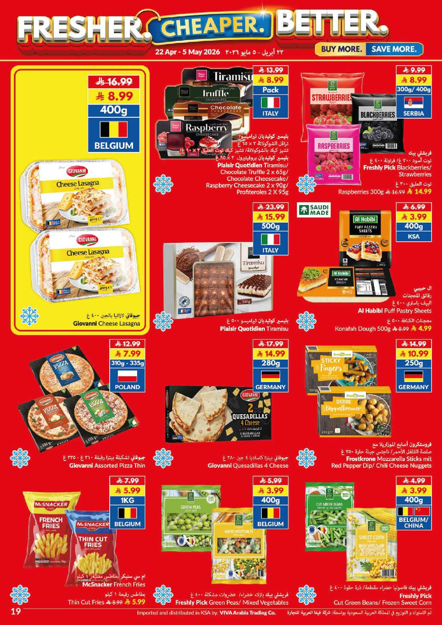 عروض فيفا سوبر ماركت السعودية من ٥ حتى ١٨ ذو القعدة ١٤٤٧ هـ (٢٢ أبريل إلى ٥ مايو ٢٠٢٦) طازج - اوفر - أفضل - فيفا سوبر ماركت - السعودية - 22 ابريل 2026 – 5 مايو 2026 - صفحة 6