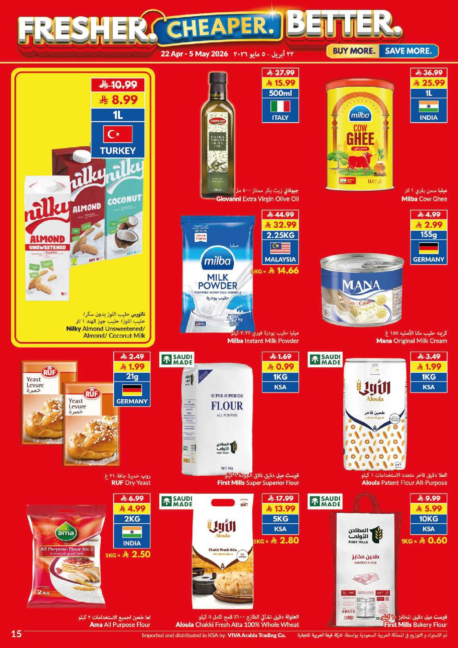 عروض فيفا سوبر ماركت السعودية من ٥ حتى ١٨ ذو القعدة ١٤٤٧ هـ (٢٢ أبريل إلى ٥ مايو ٢٠٢٦) طازج - اوفر - أفضل - فيفا سوبر ماركت - السعودية - 22 ابريل 2026 – 5 مايو 2026 - صفحة 10