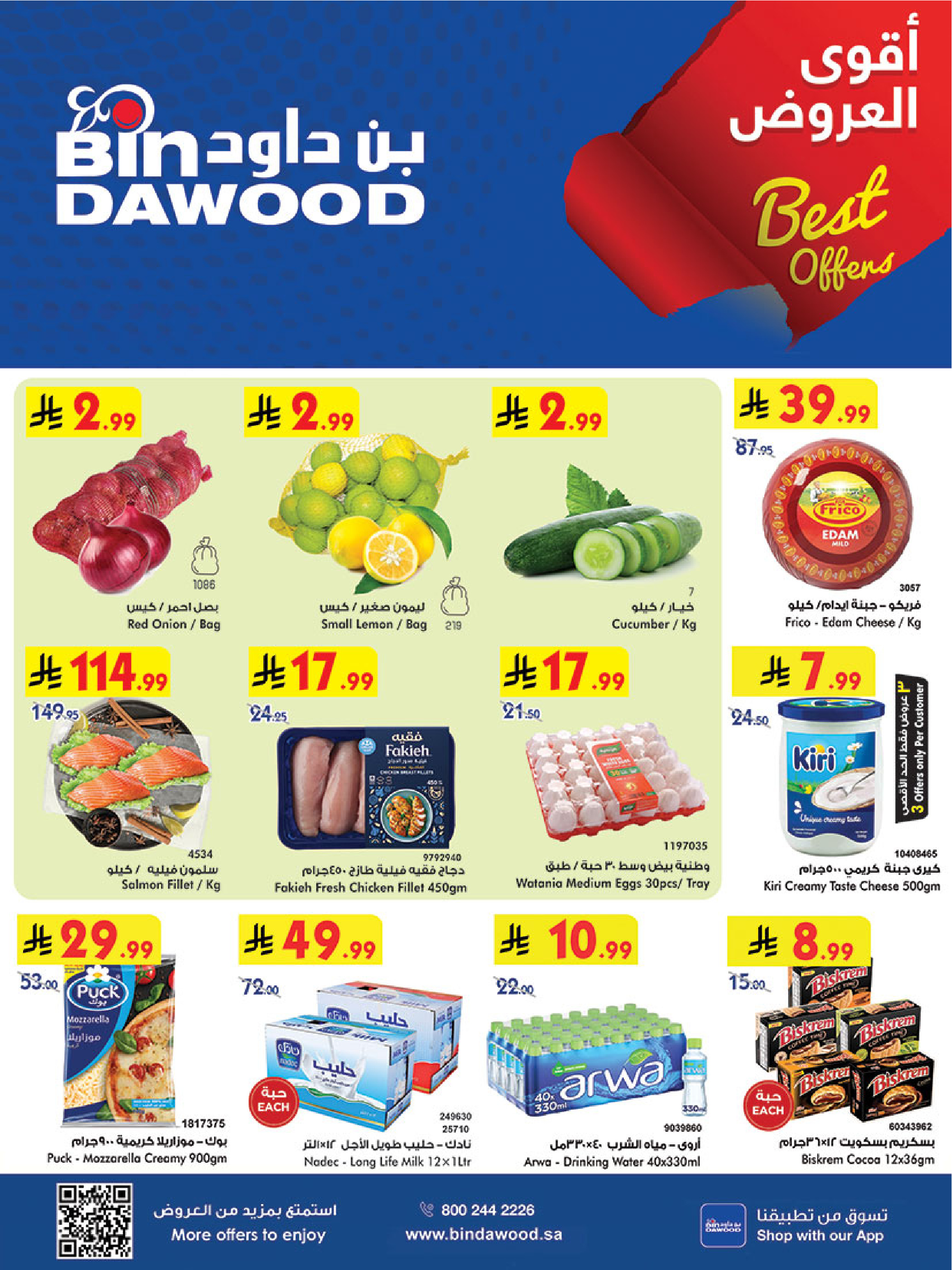 Bin Dawood offers in Khamis Mushait from 5 to 11 Dhuʻl-Qiʻdah 1447 AH (22 – 28 April 2026) Killer Deals - Page 1