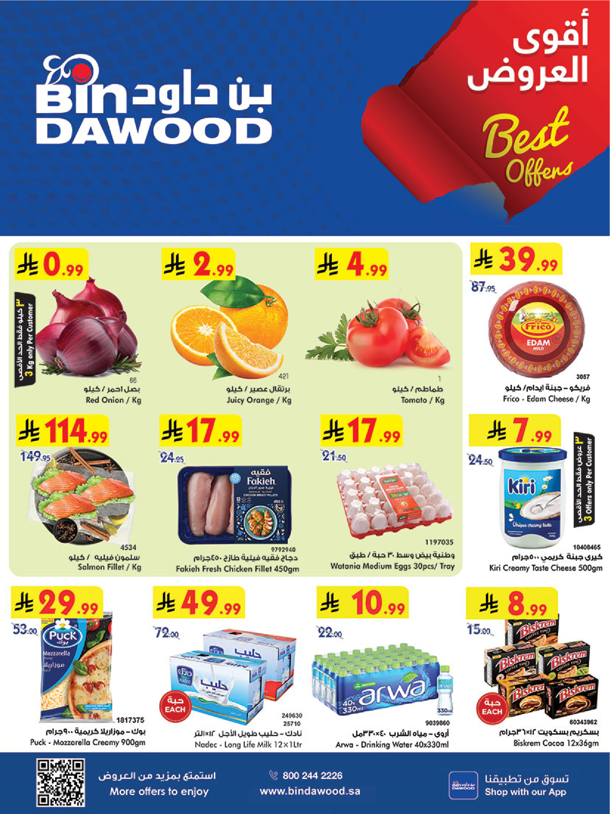Bin Dawood offers in Western Region from 5 to 11 Dhuʻl-Qiʻdah 1447 AH (22 – 28 April 2026) Killer Deals - Page 1