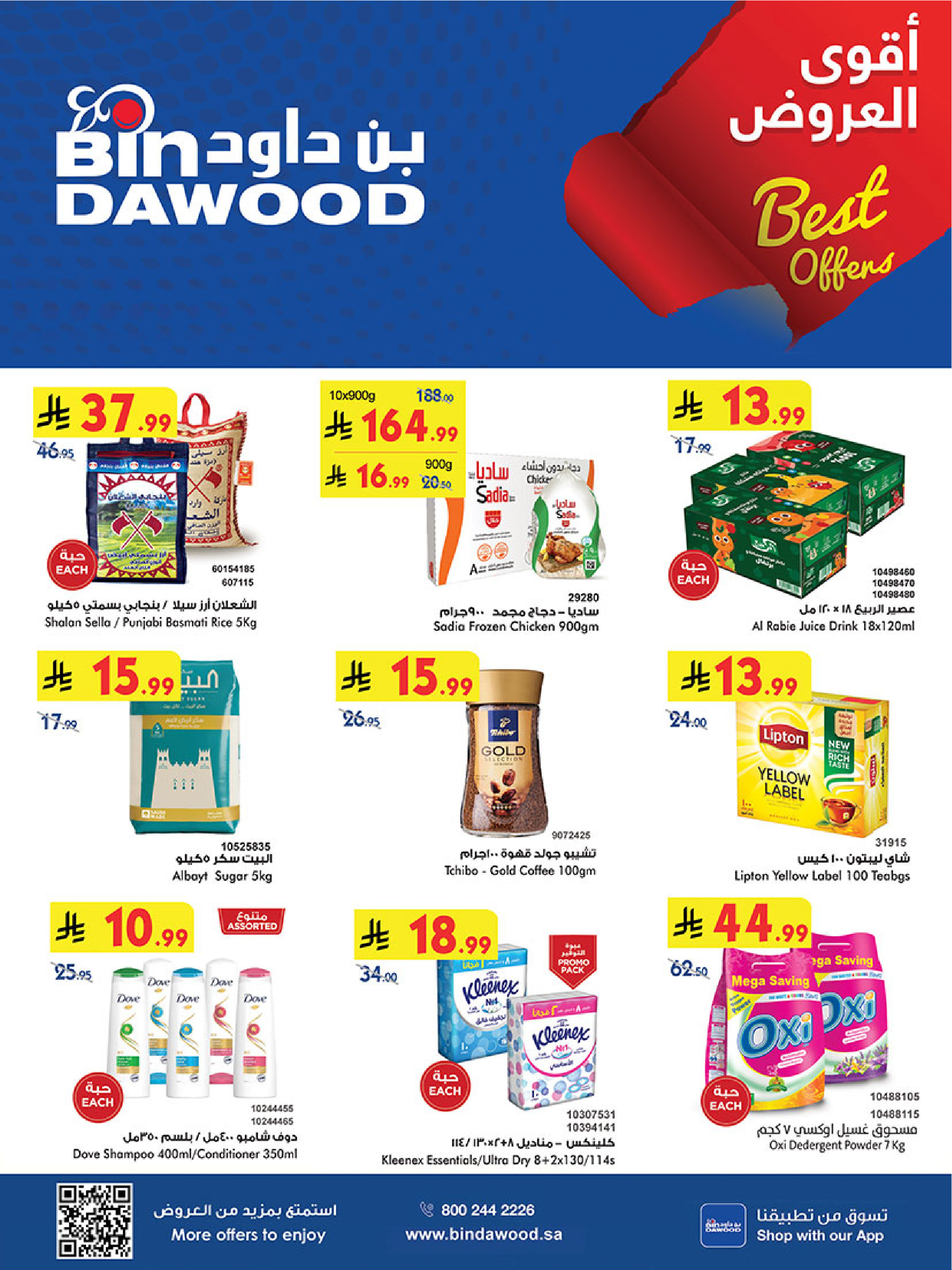 Bin Dawood offers in Khamis Mushait from 5 to 18 Dhuʻl-Qiʻdah 1447 AH (22 April – 5 May 2026) Killer Deals - Page 1