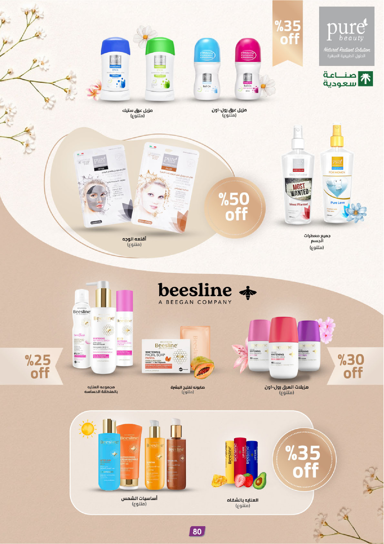 عروض الدانوب بفرع المنطقة الوسطى من ٥ حتى ١٨ ذو القعدة ١٤٤٧ هـ (٢٢ أبريل إلى ٥ مايو ٢٠٢٦) عروض وفر وليه تدفع أكثر - الدانوب - السعودية - 22 ابريل 2026 – 5 مايو 2026 - صفحة 84