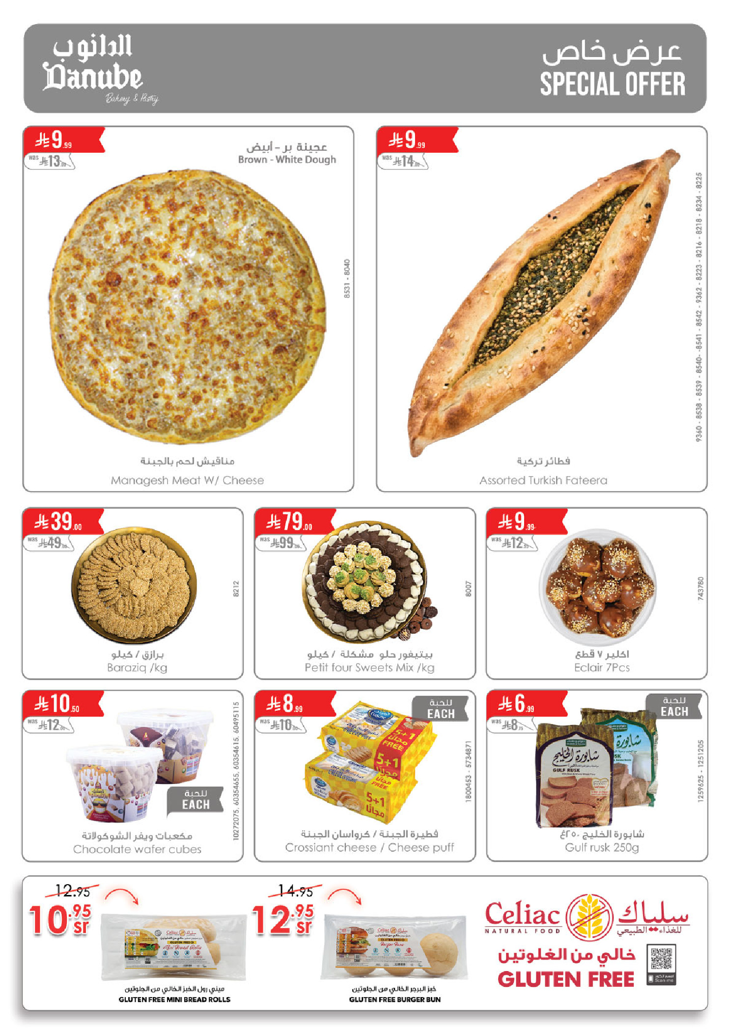 عروض الدانوب بفرع تبوك من ٥ حتى ١١ ذو القعدة ١٤٤٧ هـ (٢٢ إلى ٢٨ أبريل ٢٠٢٦) عروض وفر وليه تدفع أكثر - الدانوب - السعودية - 22 ابريل 2026 – 28 ابريل 2026 - صفحة 10