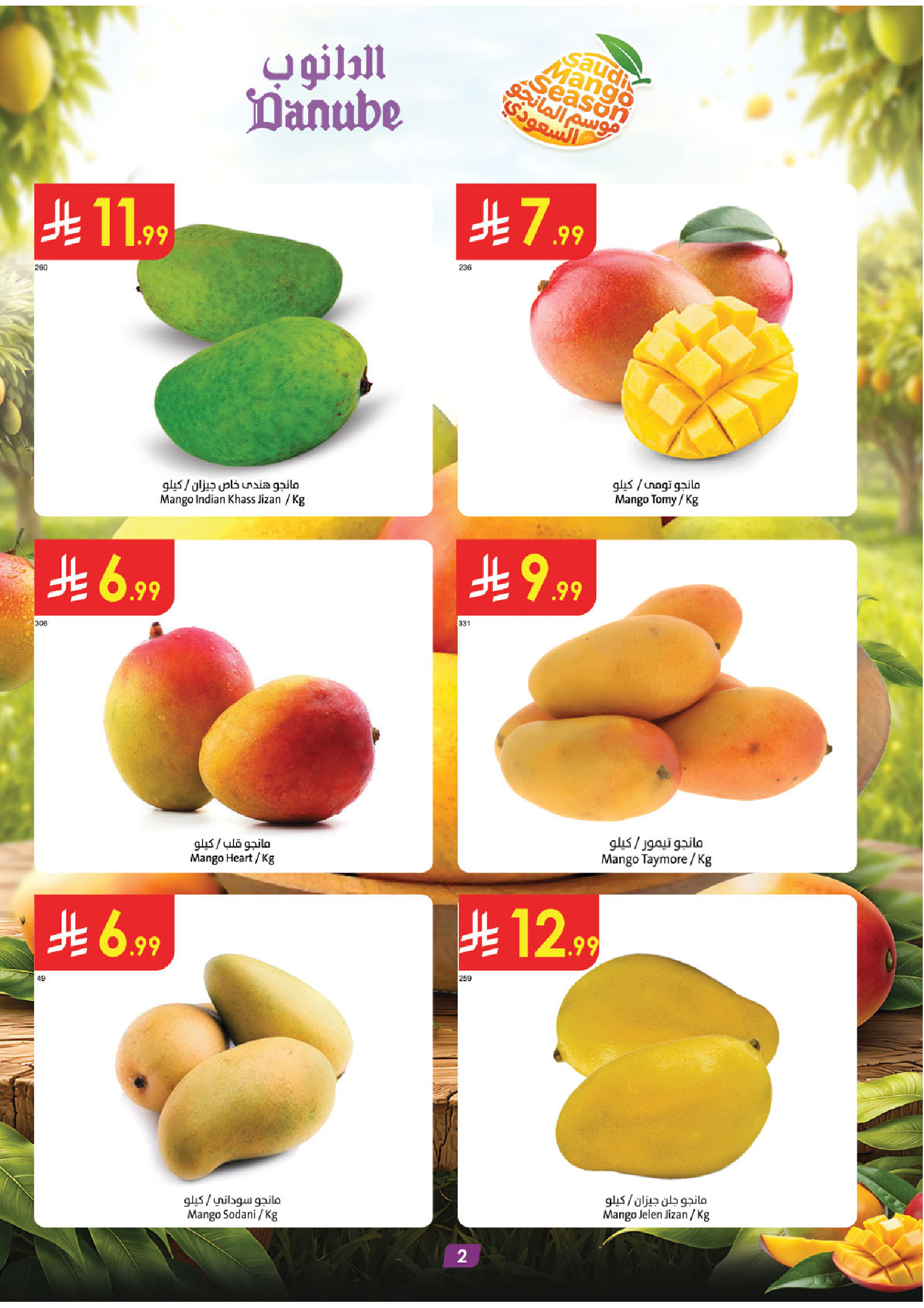 عروض الدانوب بفرع المنطقة الشرقية من ٥ حتى ١١ ذو القعدة ١٤٤٧ هـ (٢٢ إلى ٢٨ أبريل ٢٠٢٦) عروض وفر وليه تدفع أكثر - الدانوب - السعودية - 22 ابريل 2026 – 28 ابريل 2026 - صفحة 2