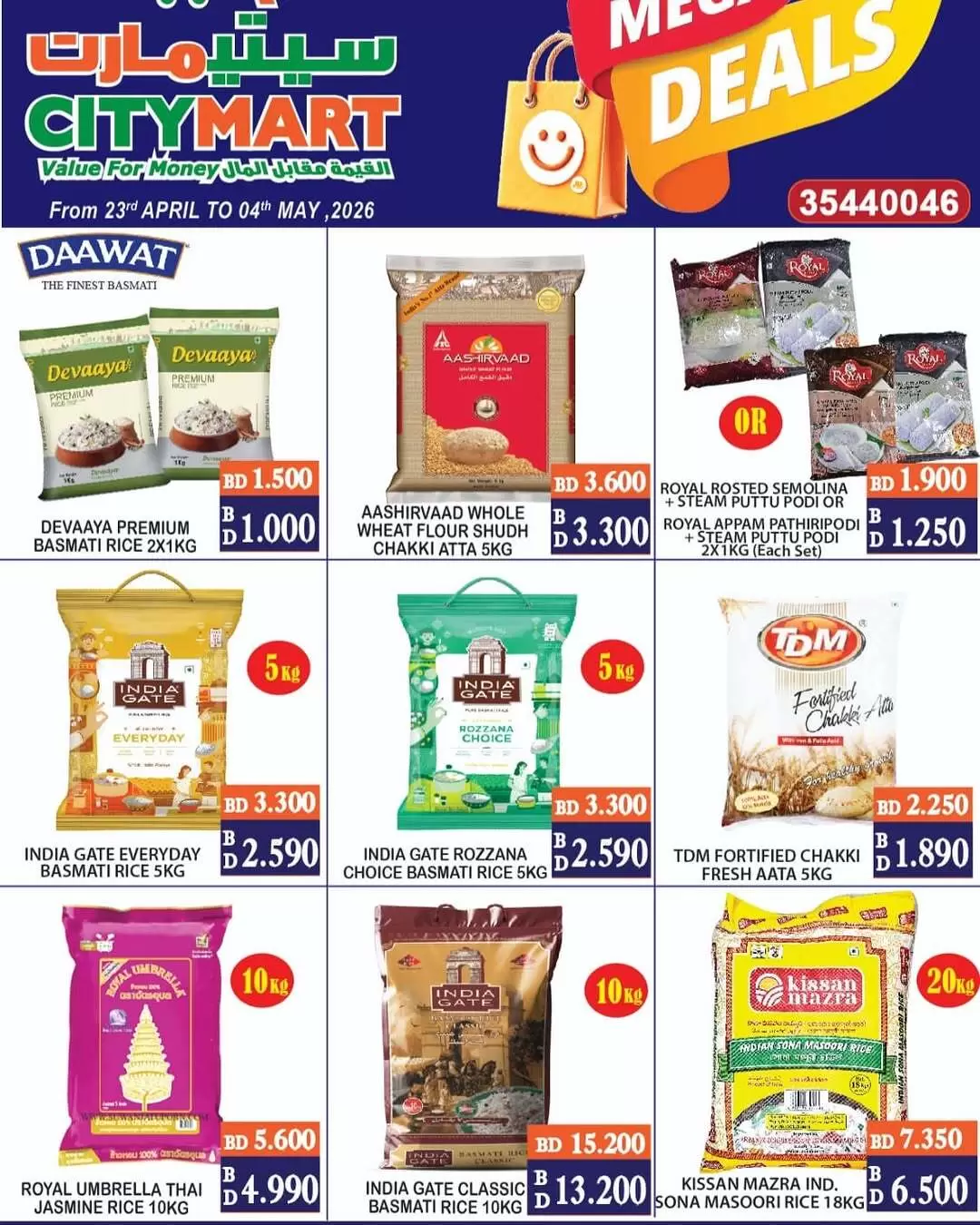 عروض سيتى مارت البحرين من ٢٣ أبريل حتى ٤ مايو ٢٠٢٦ صفقات ضخمة - سيتى مارت - البحرين - 23 ابريل 2026 – 4 مايو 2026 - صفحة 9
