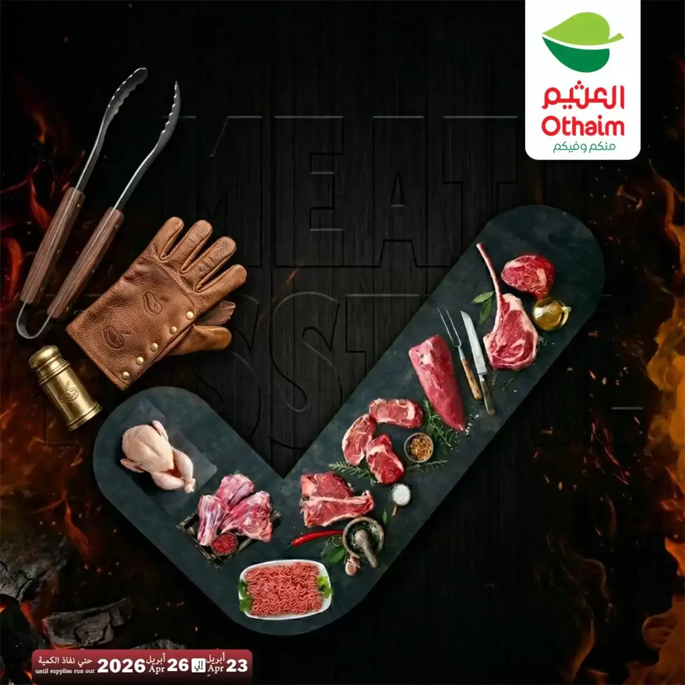 Othaim Markets Egypt offers from 23 to 26 April 2026 Fresh Meat Deals - Page 1