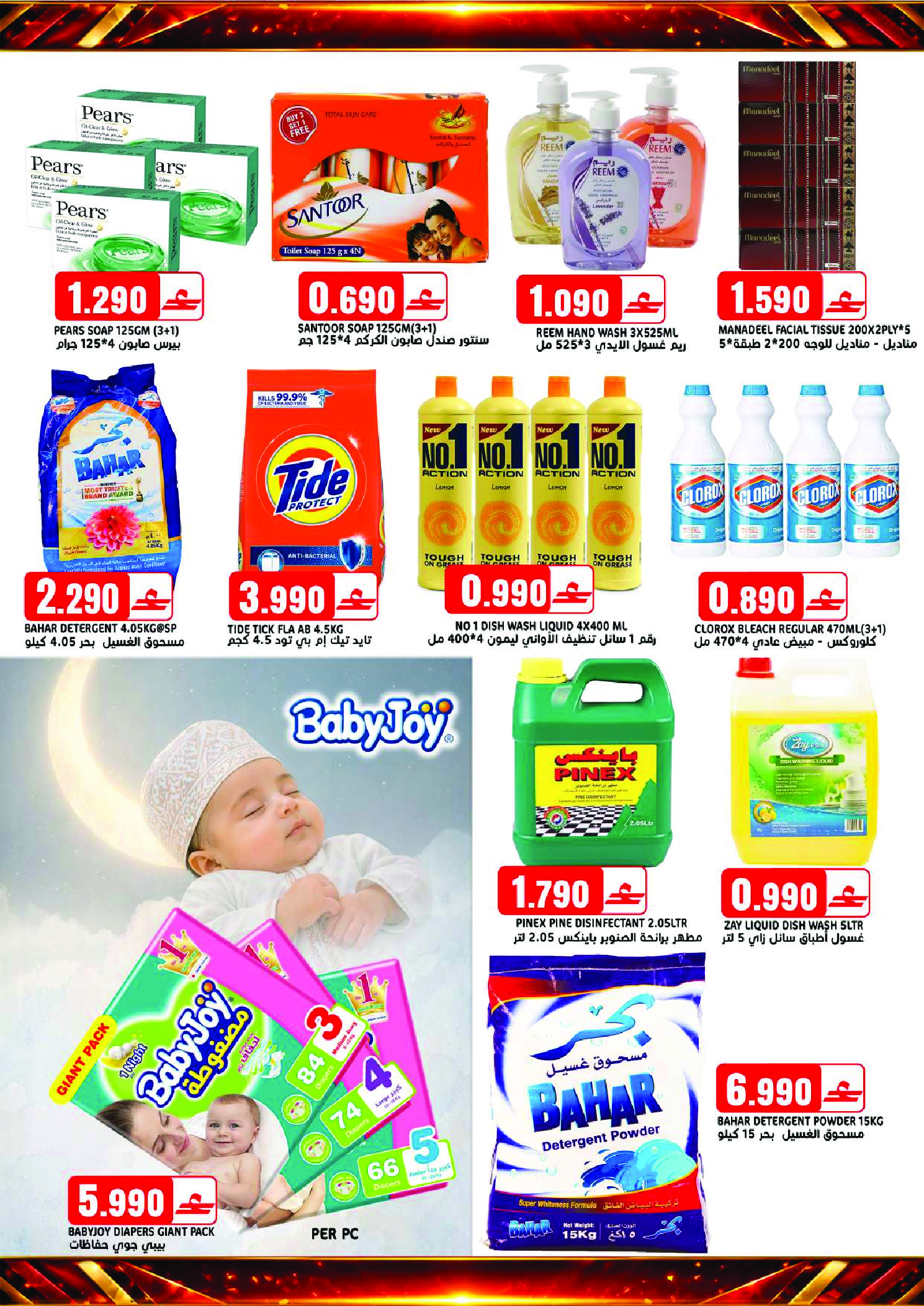 عروض تاج هايبر ماركت عمان من ٢٣ أبريل حتى ٢ مايو ٢٠٢٦ عروض لا تصدق - تاج هايبر ماركت - عمان - 23 ابريل 2026 – 2 مايو 2026 - صفحة 11