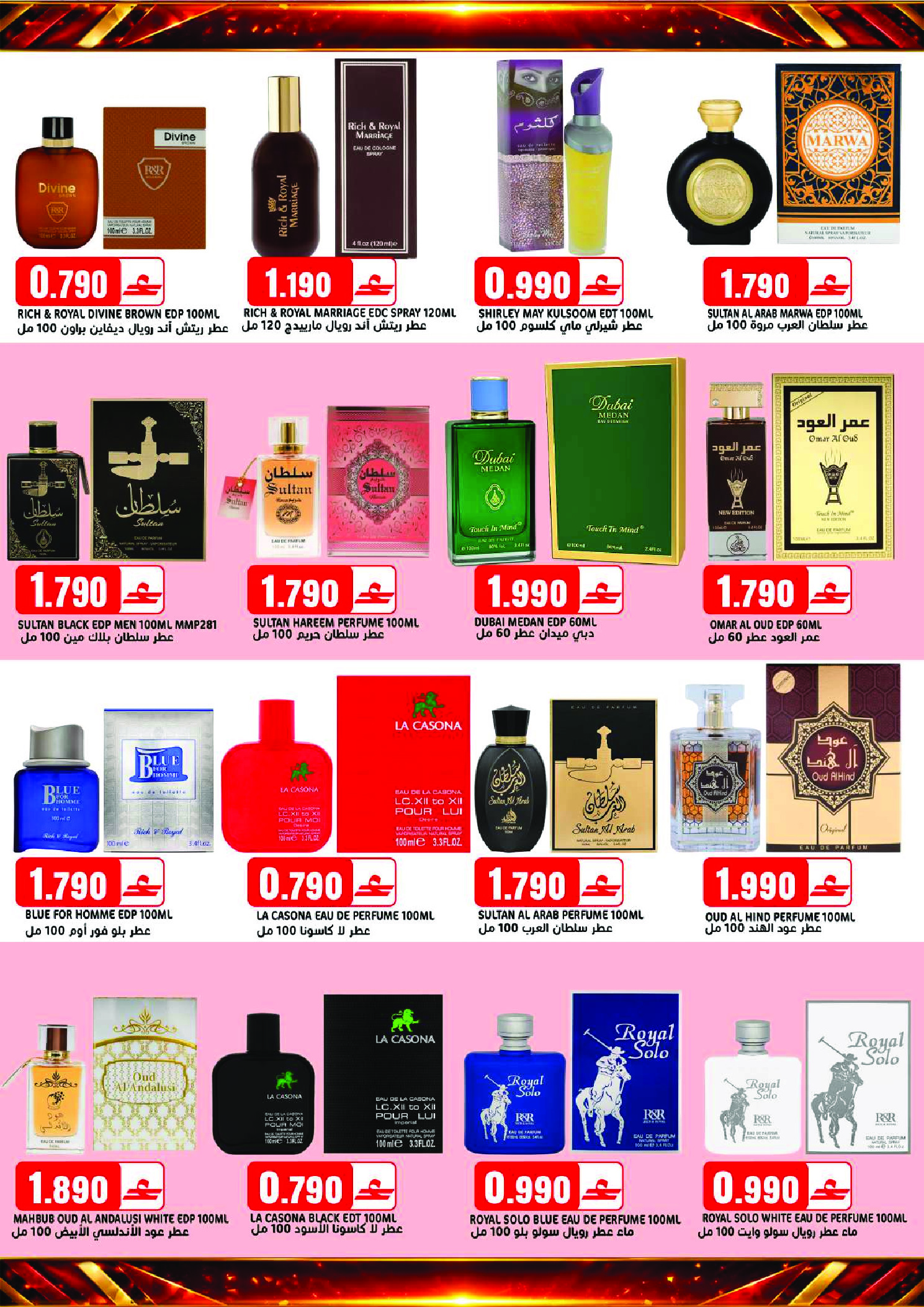 عروض تاج هايبر ماركت عمان من ٢٣ أبريل حتى ٢ مايو ٢٠٢٦ عروض لا تصدق - تاج هايبر ماركت - عمان - 23 ابريل 2026 – 2 مايو 2026 - صفحة 14