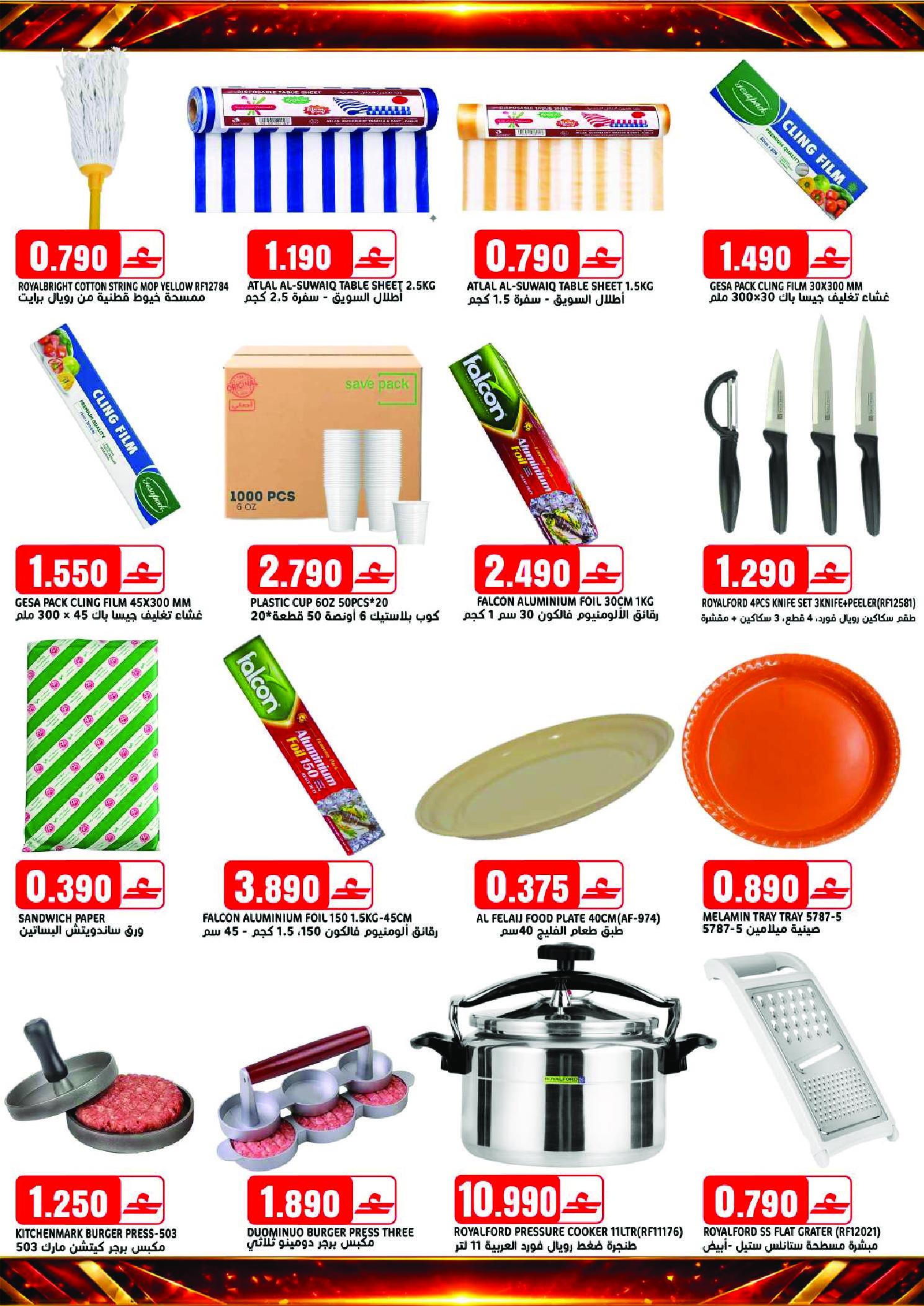 عروض تاج هايبر ماركت عمان من ٢٣ أبريل حتى ٢ مايو ٢٠٢٦ عروض لا تصدق - تاج هايبر ماركت - عمان - 23 ابريل 2026 – 2 مايو 2026 - صفحة 15