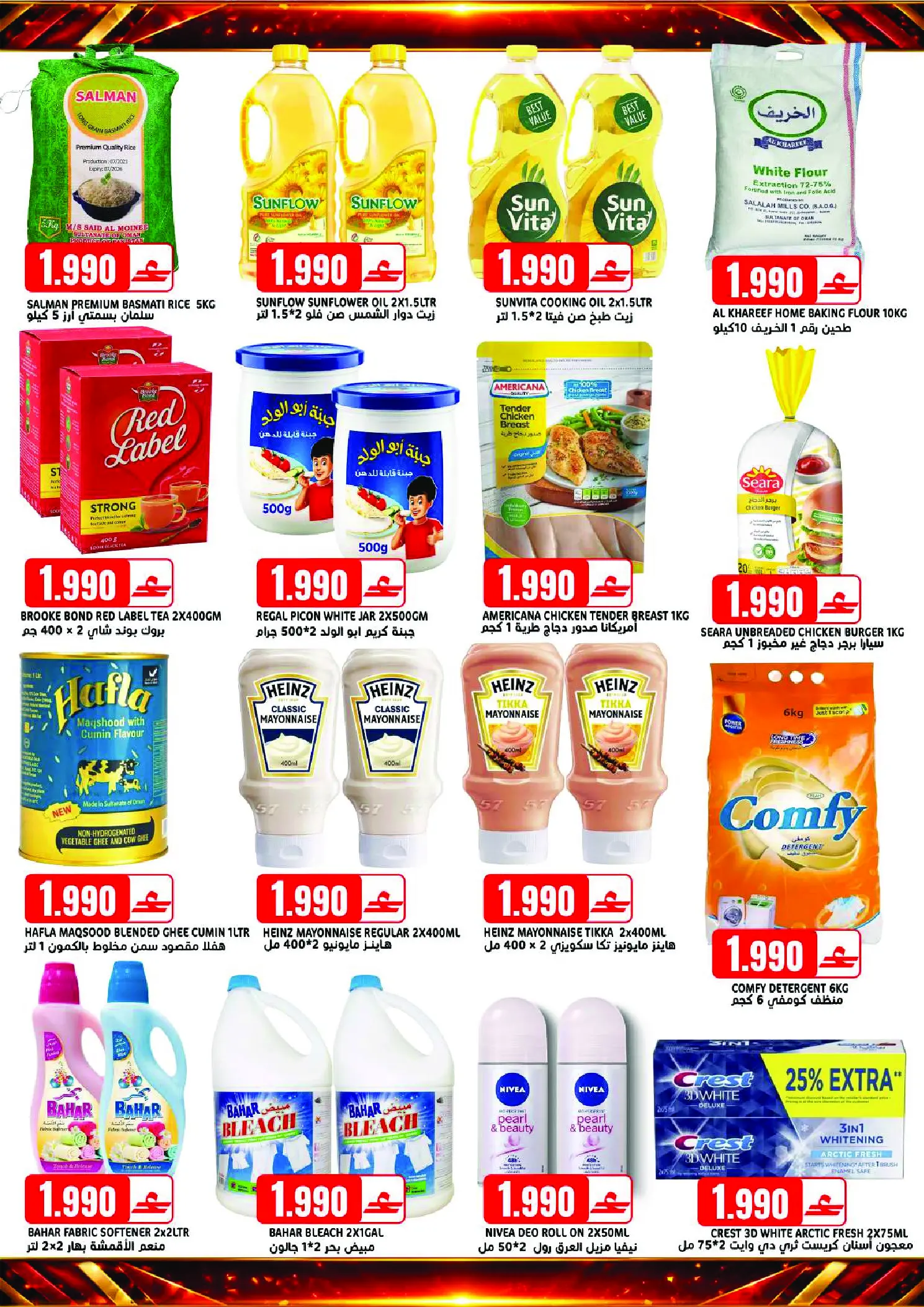 عروض تاج هايبر ماركت عمان من ٢٣ أبريل حتى ٢ مايو ٢٠٢٦ عروض لا تصدق - تاج هايبر ماركت - عمان - 23 ابريل 2026 – 2 مايو 2026 - صفحة 3