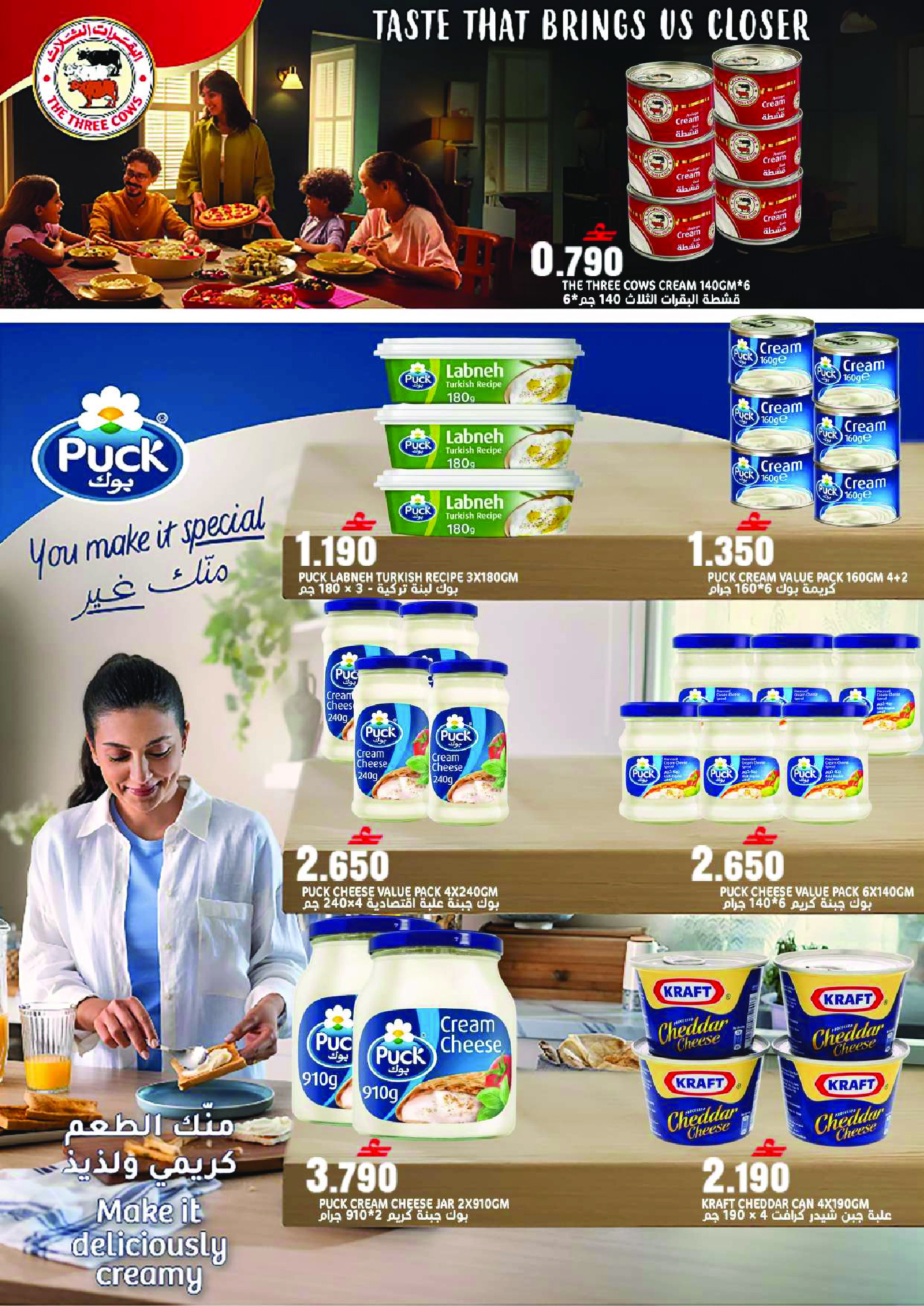 عروض تاج هايبر ماركت عمان من ٢٣ أبريل حتى ٢ مايو ٢٠٢٦ عروض لا تصدق - تاج هايبر ماركت - عمان - 23 ابريل 2026 – 2 مايو 2026 - صفحة 6