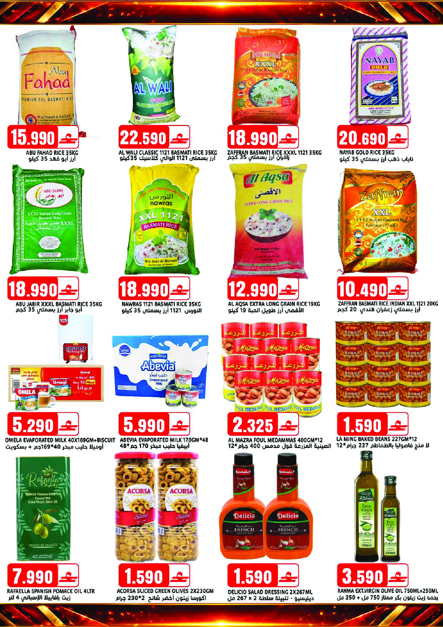 عروض تاج هايبر ماركت عمان من ٢٣ أبريل حتى ٢ مايو ٢٠٢٦ عروض لا تصدق - تاج هايبر ماركت - عمان - 23 ابريل 2026 – 2 مايو 2026 - صفحة 7