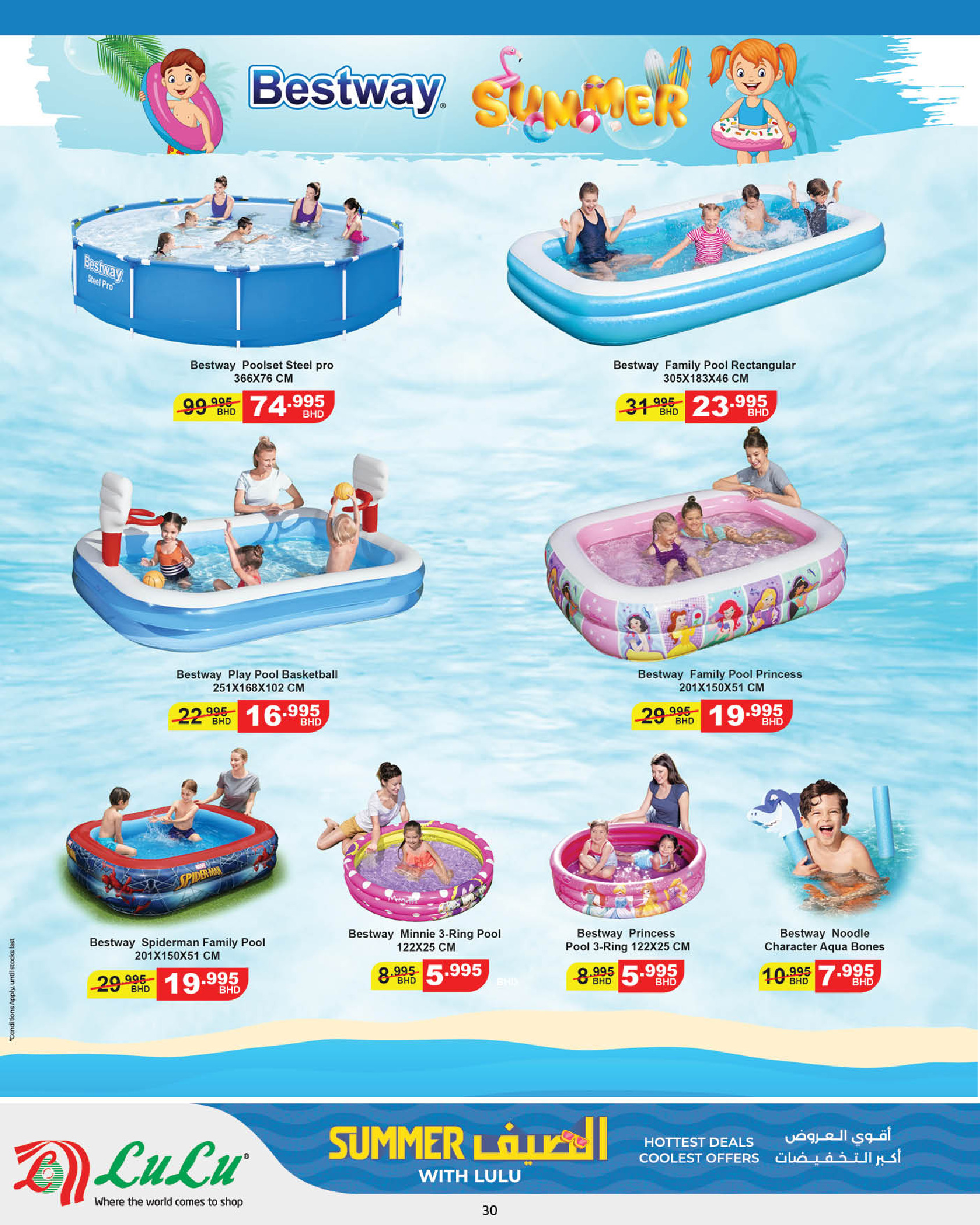 عروض لولو البحرين من ٢٣ أبريل حتى ٦ مايو ٢٠٢٦ عروض الصيف - لولو - البحرين - 23 ابريل 2026 – 6 مايو 2026 - صفحة 3
