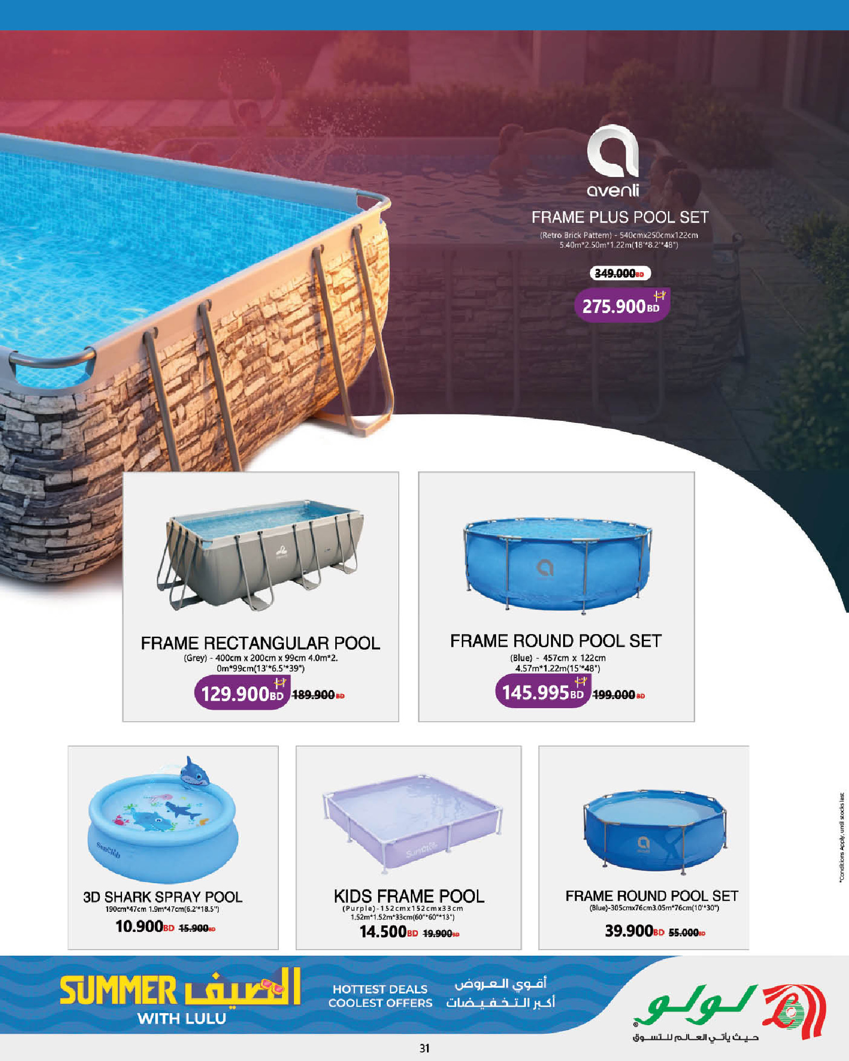 عروض لولو البحرين من ٢٣ أبريل حتى ٦ مايو ٢٠٢٦ عروض الصيف - لولو - البحرين - 23 ابريل 2026 – 6 مايو 2026 - صفحة 4