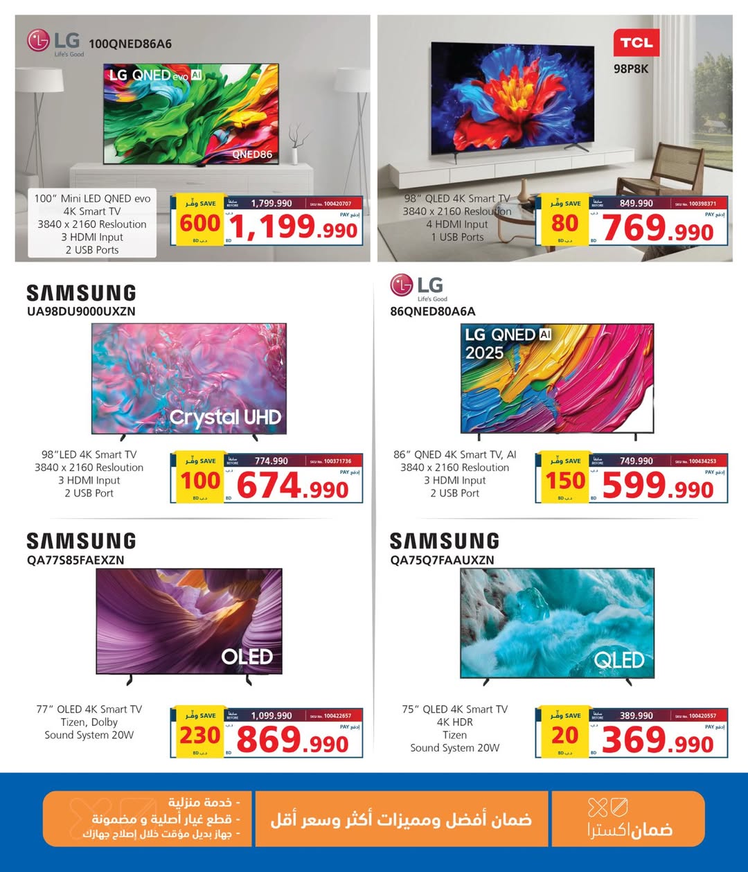 Ofertas de Tiendas Extra Bahréin de 24 a 26 abril 2026 Ofertas de fin de semana - Tiendas Extra - Bahréin - 24 abril 2026 – 26 abril 2026 - Página 3