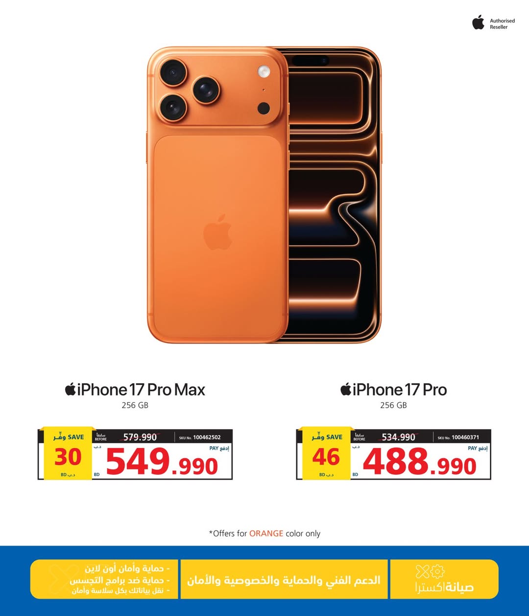 Ofertas de Tiendas Extra Bahréin de 24 a 26 abril 2026 Ofertas de fin de semana - Tiendas Extra - Bahréin - 24 abril 2026 – 26 abril 2026 - Página 4