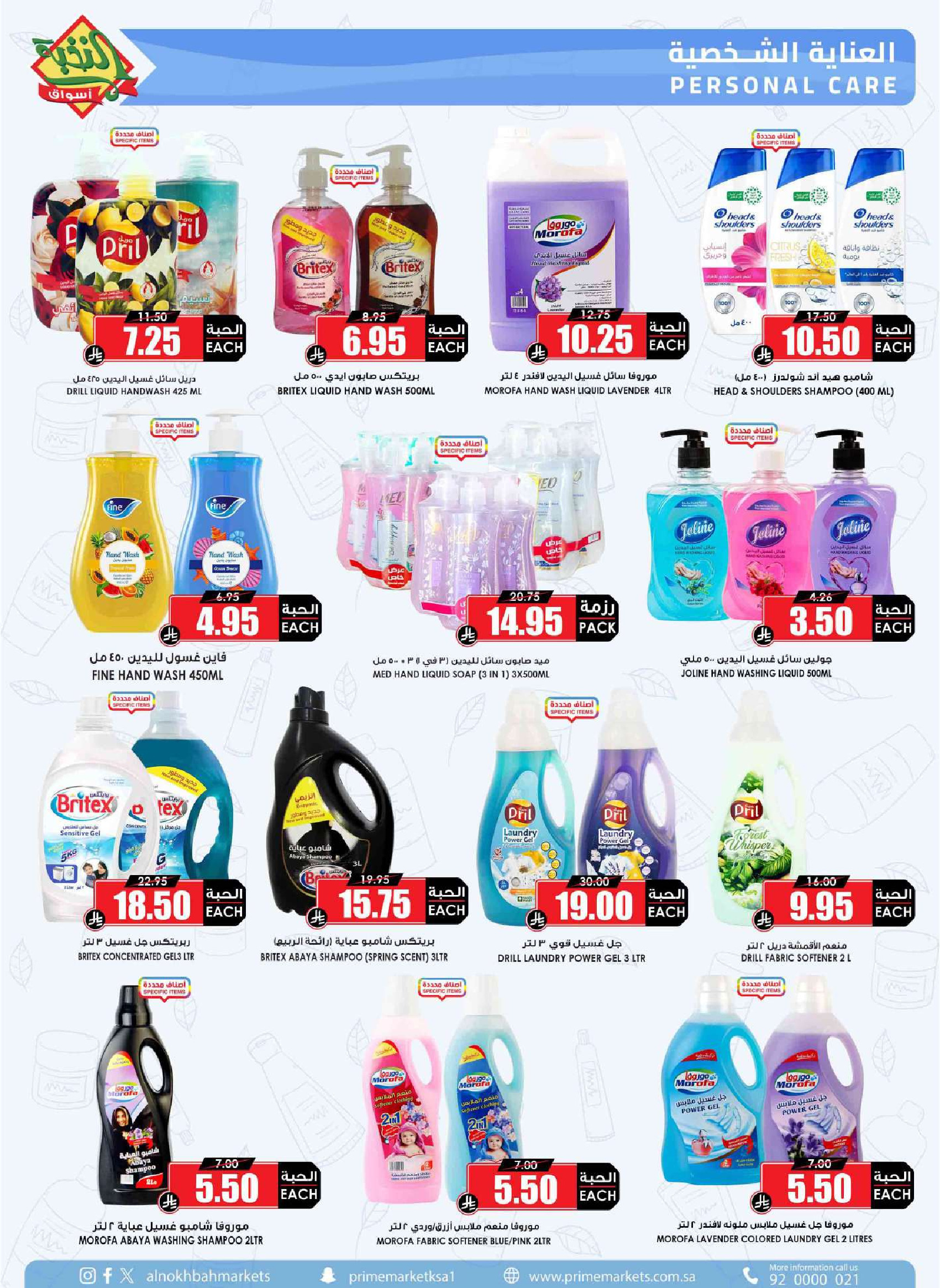 عروض أسواق النخبة السعودية من ٧ حتى ١٦ ذو القعدة ١٤٤٧ هـ (٢٤ أبريل إلى ٣ مايو ٢٠٢٦) أختيار التوفير - أسواق النخبة - السعودية - 24 ابريل 2026 – 3 مايو 2026 - صفحة 49