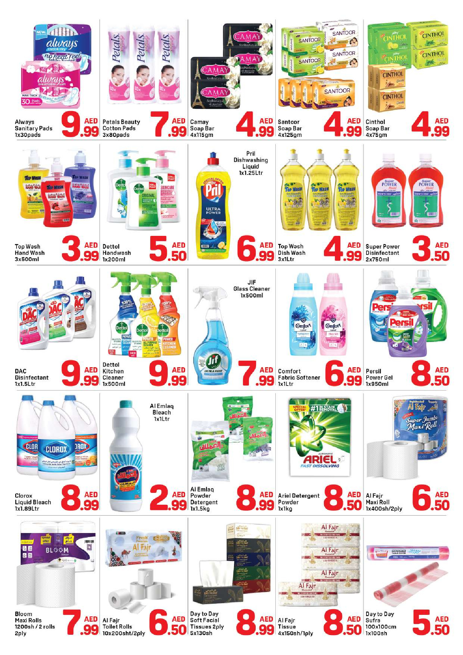 عروض دي تو دي بفرع القاسمية من ٢٦ أبريل حتى ٢ مايو ٢٠٢٦ عروض واو - دي تو دي - الإمارات - 26 ابريل 2026 – 2 مايو 2026 - صفحة 4