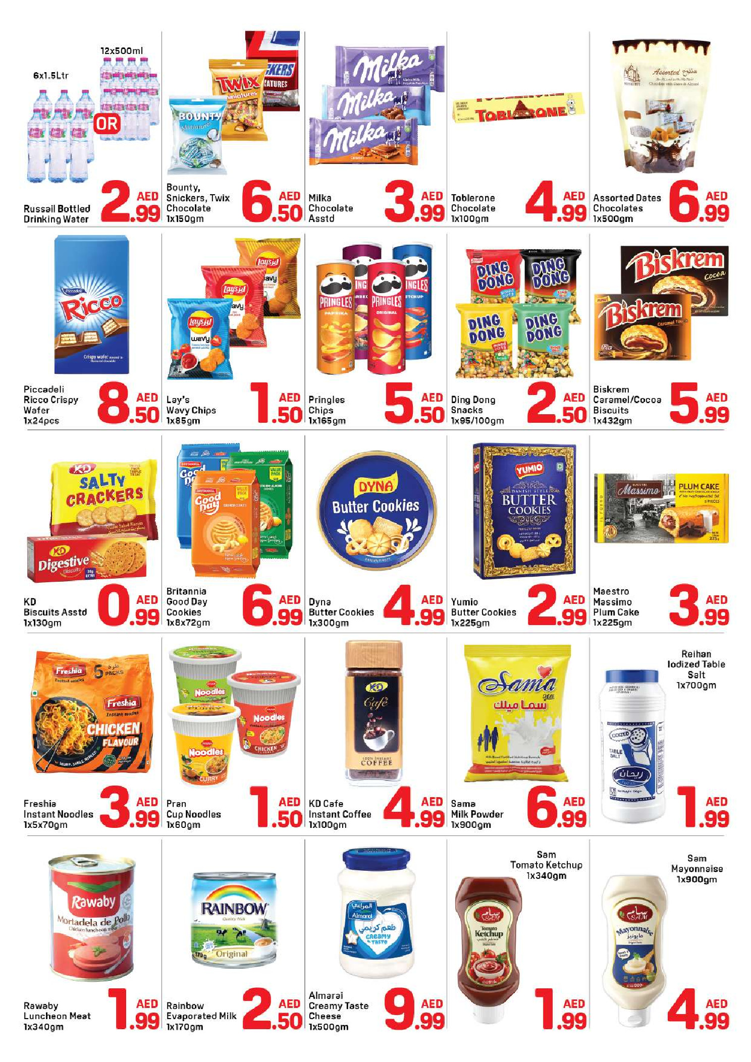 عروض دي تو دي بفرع مركز البستان من ٢٥ حتى ٣٠ أبريل ٢٠٢٦ عروض ميجا - دي تو دي - الإمارات - 25 ابريل 2026 – 30 ابريل 2026 - صفحة 2