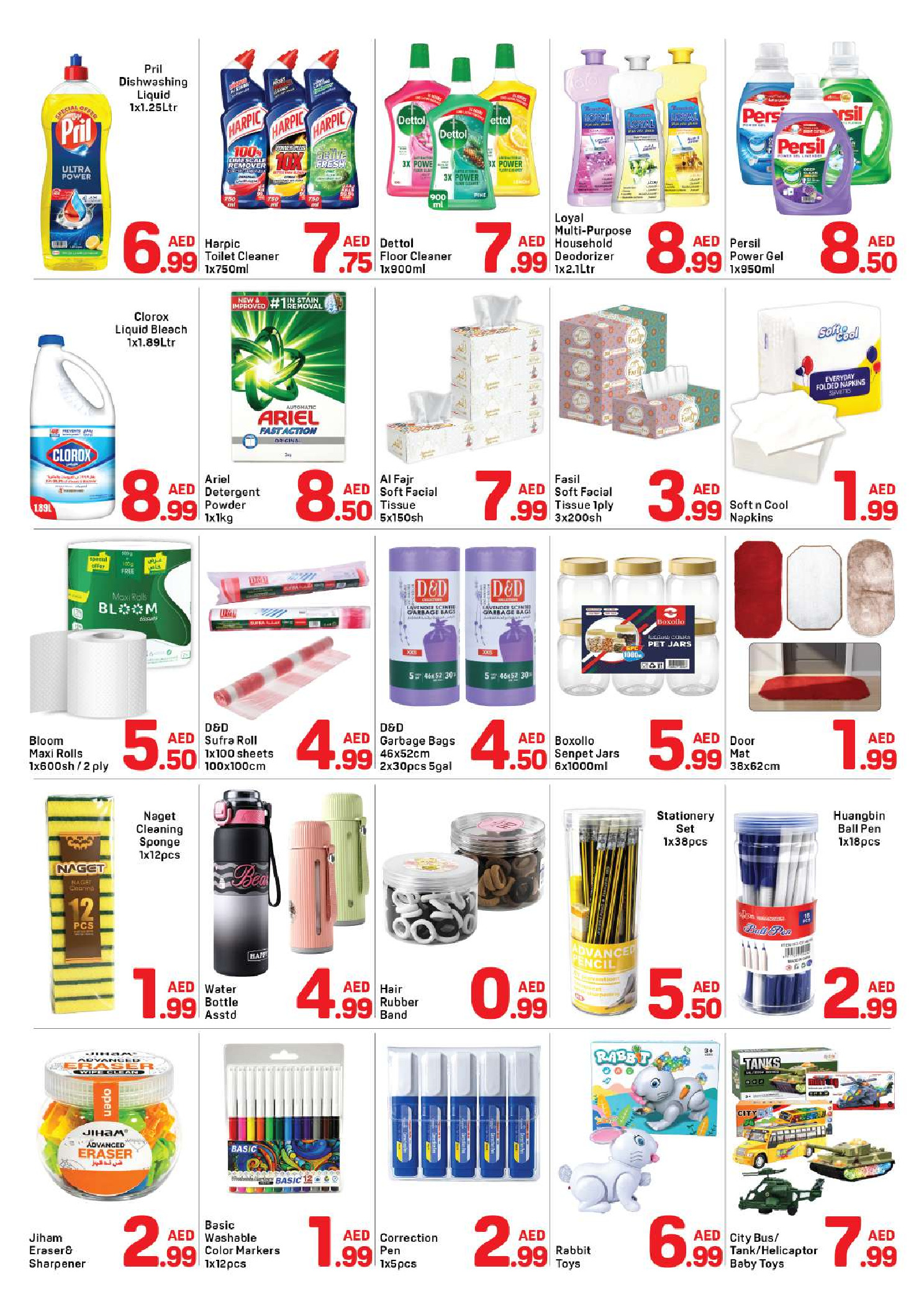 عروض دي تو دي بفرع مركز البستان من ٢٥ حتى ٣٠ أبريل ٢٠٢٦ عروض ميجا - دي تو دي - الإمارات - 25 ابريل 2026 – 30 ابريل 2026 - صفحة 4