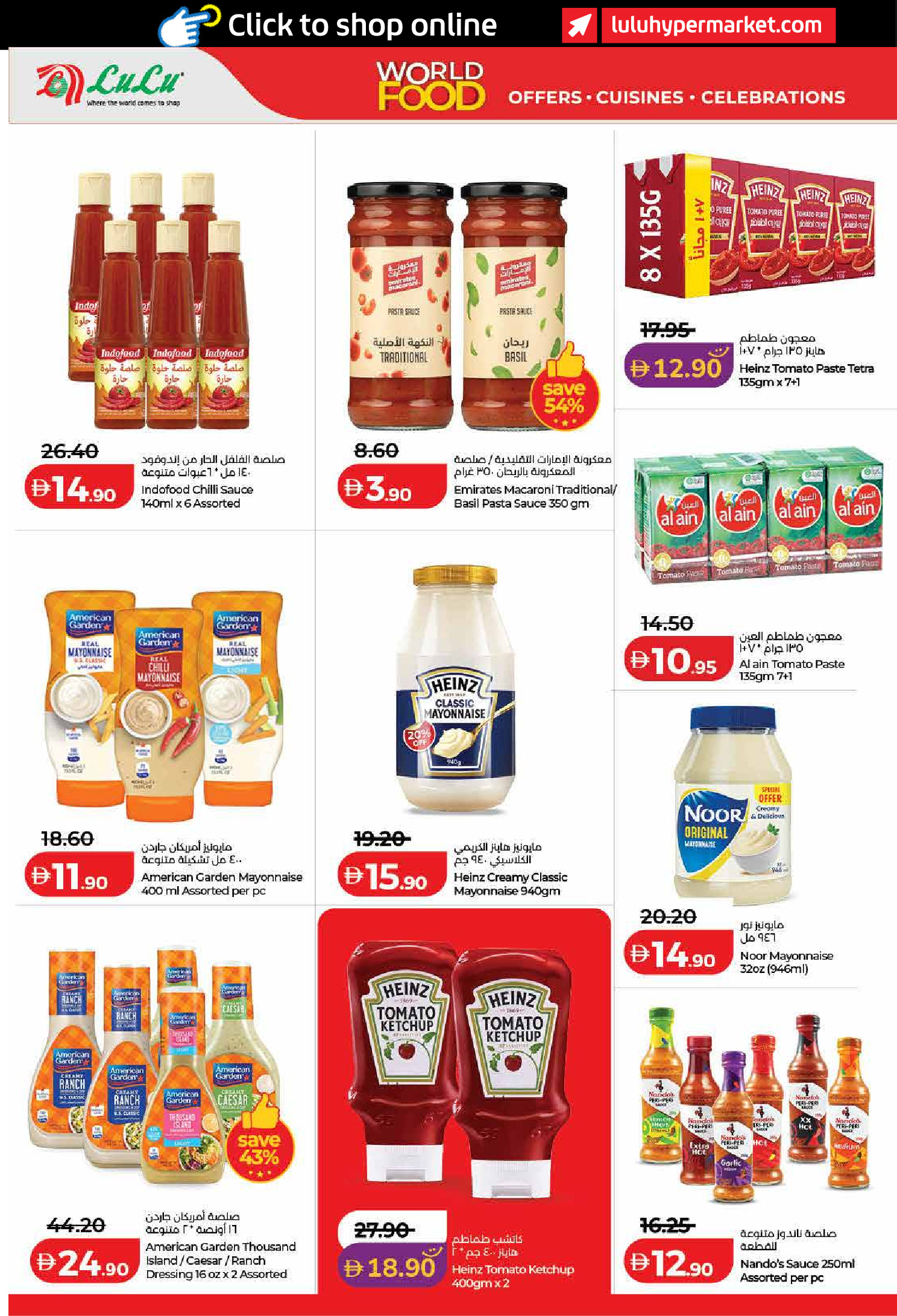 عروض لولو بفرع دبي من ٢٢ أبريل حتى ٥ مايو ٢٠٢٦ عروض عالم المأكولات - لولو - الإمارات - 22 ابريل 2026 – 5 مايو 2026 - صفحة 12