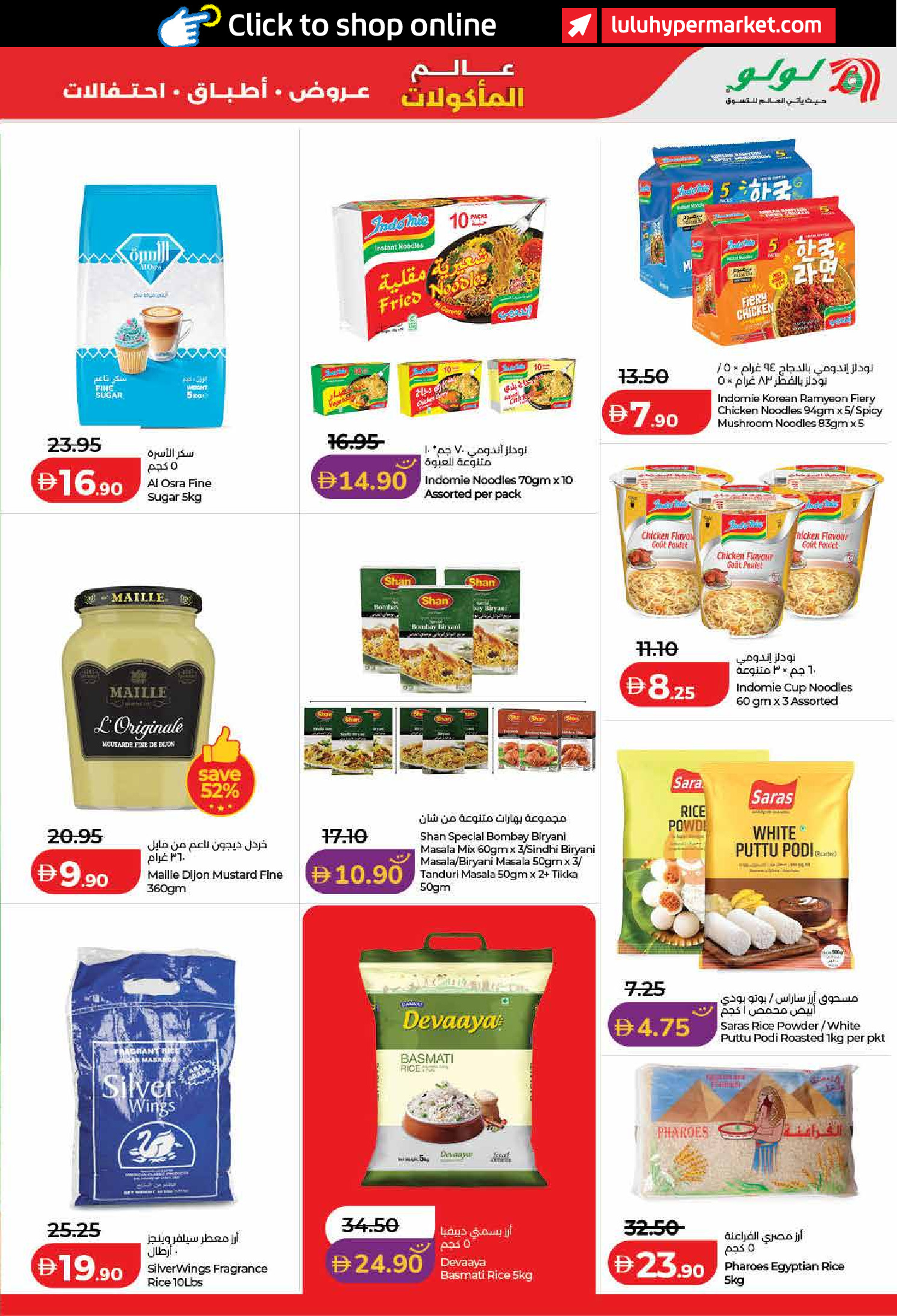 عروض لولو بفرع دبي من ٢٢ أبريل حتى ٥ مايو ٢٠٢٦ عروض عالم المأكولات - لولو - الإمارات - 22 ابريل 2026 – 5 مايو 2026 - صفحة 15