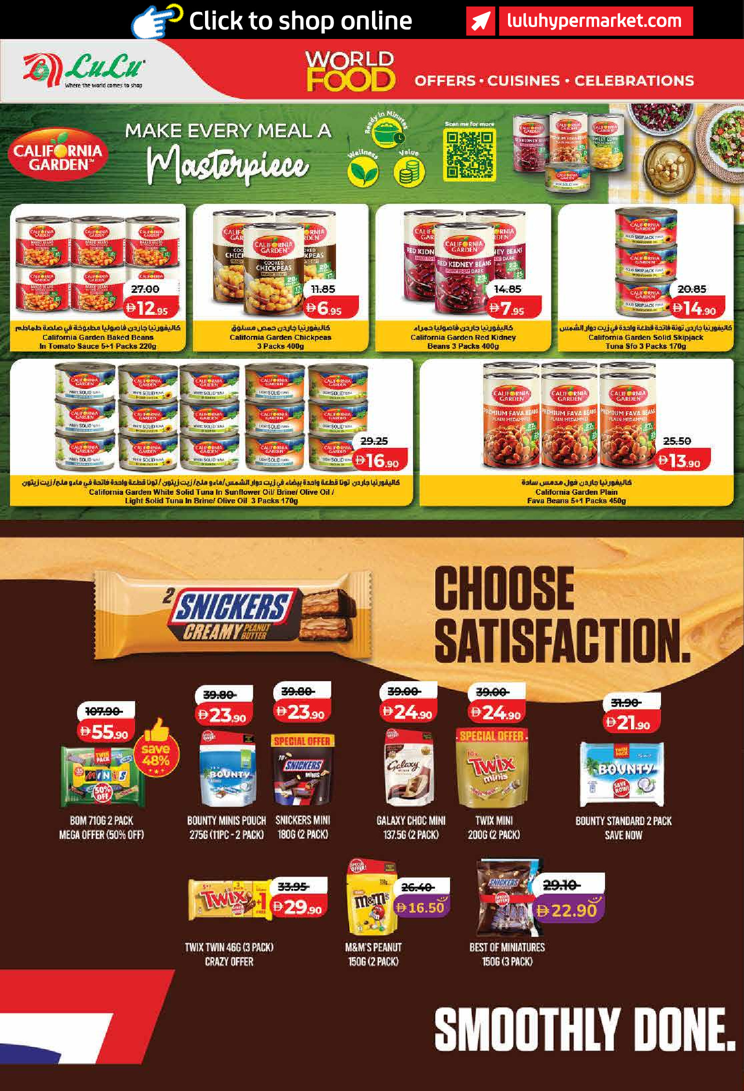 عروض لولو بفرع دبي من ٢٢ أبريل حتى ٥ مايو ٢٠٢٦ عروض عالم المأكولات - لولو - الإمارات - 22 ابريل 2026 – 5 مايو 2026 - صفحة 16