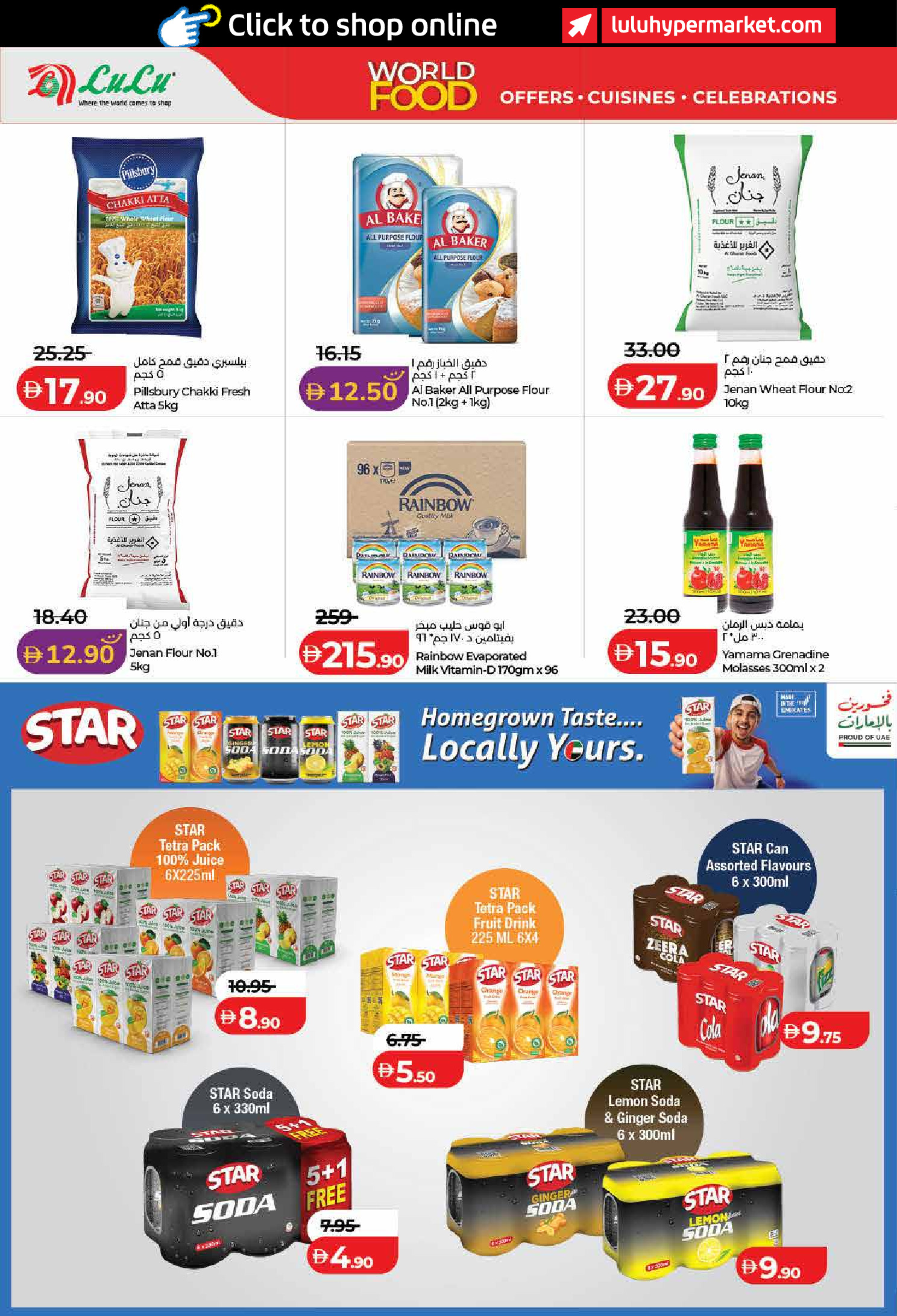 عروض لولو بفرع دبي من ٢٢ أبريل حتى ٥ مايو ٢٠٢٦ عروض عالم المأكولات - لولو - الإمارات - 22 ابريل 2026 – 5 مايو 2026 - صفحة 18
