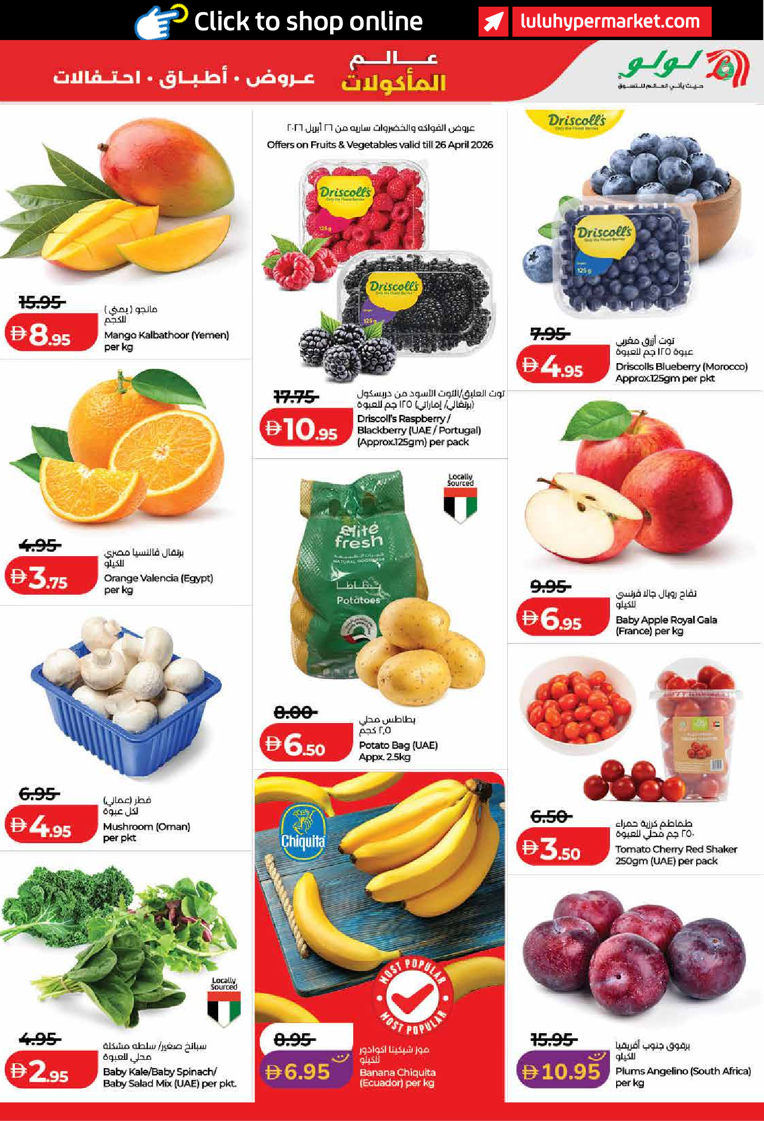 عروض لولو بفرع دبي من ٢٢ أبريل حتى ٥ مايو ٢٠٢٦ عروض عالم المأكولات - لولو - الإمارات - 22 ابريل 2026 – 5 مايو 2026 - صفحة 37
